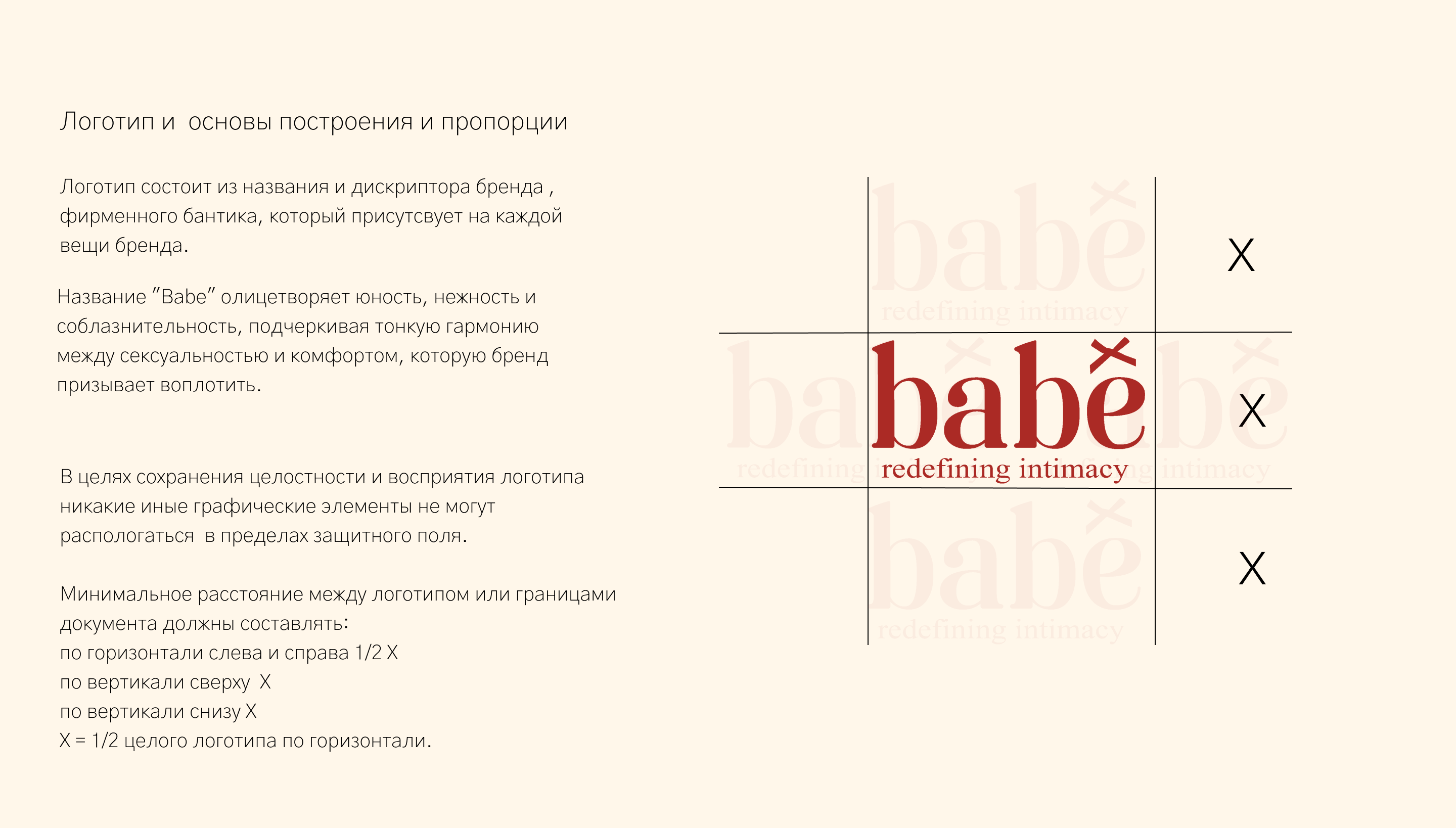 babe | бренд нижнего белья |brand identity — Изображение №3 — Брендинг, Интерфейсы на Dprofile