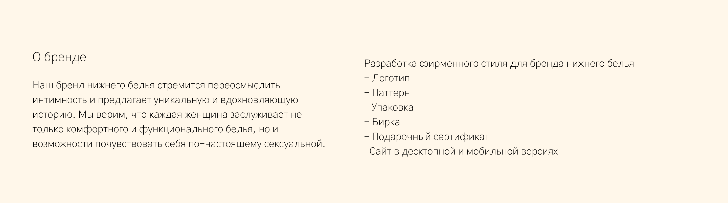 babe | бренд нижнего белья |brand identity — Изображение №2 — Брендинг, Интерфейсы на Dprofile