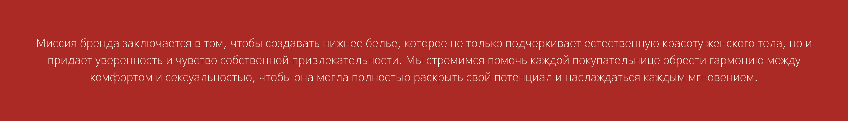 babe | бренд нижнего белья |brand identity — Изображение №7 — Брендинг, Интерфейсы на Dprofile