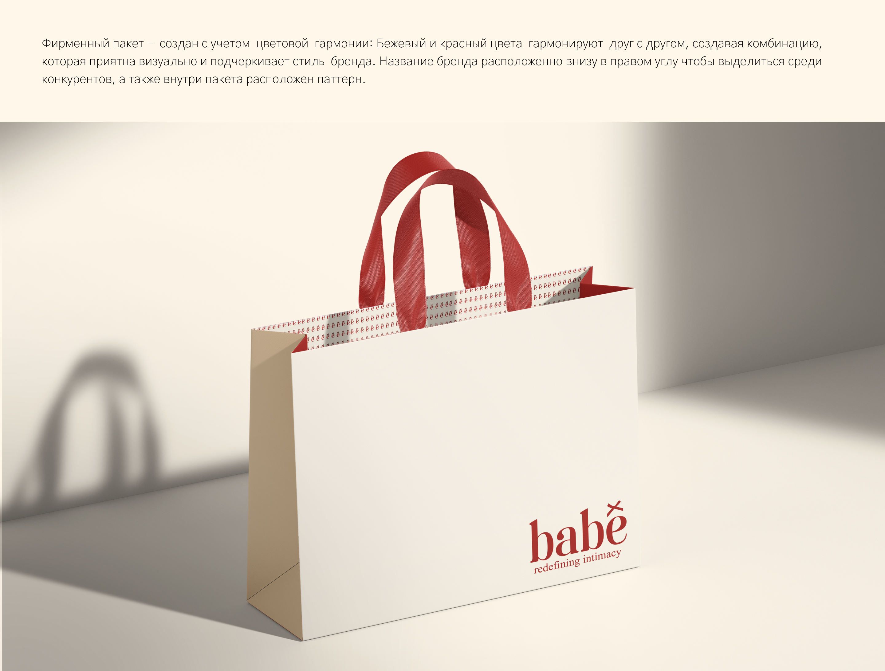 babe | бренд нижнего белья |brand identity — Изображение №6 — Брендинг, Интерфейсы на Dprofile