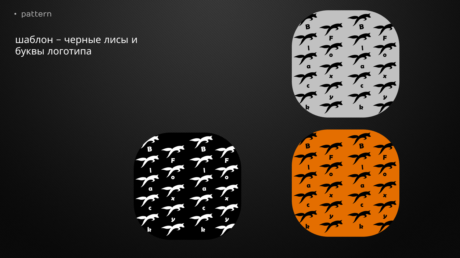 Логотип для салона красоты BLACK FOXY — Изображение №4 — Интерфейсы, Иллюстрация на Dprofile