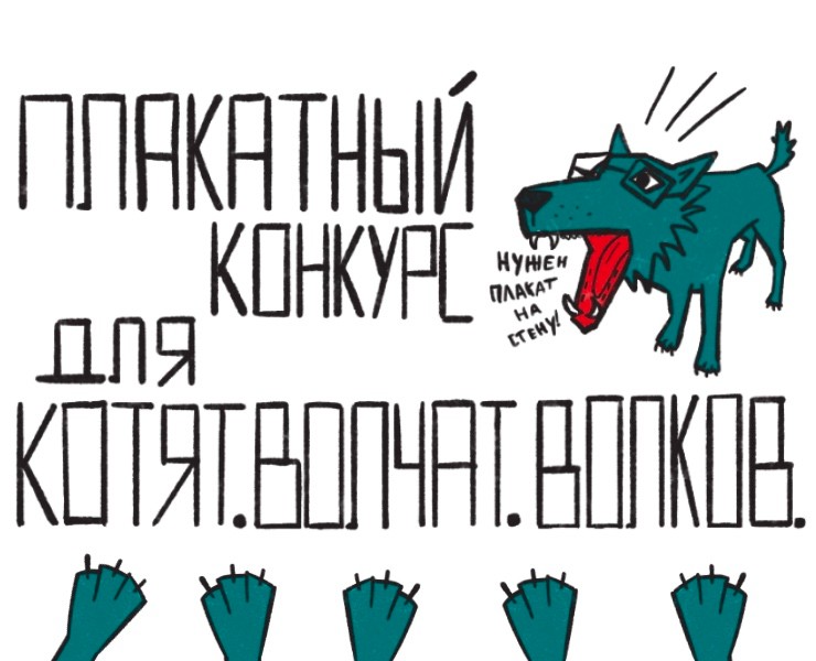Плакатный конкурс на Dprofile