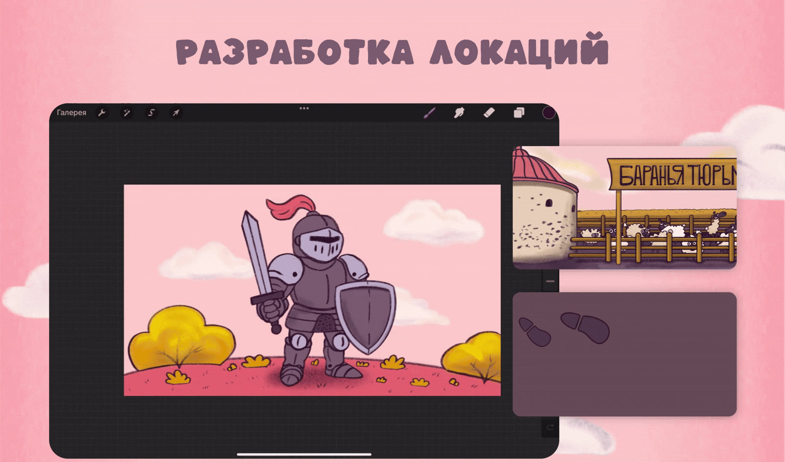ВЫБОРГ | АНИМАЦИОННЫЙ РОЛИК — Изображение №4 — Иллюстрация, Анимация на Dprofile
