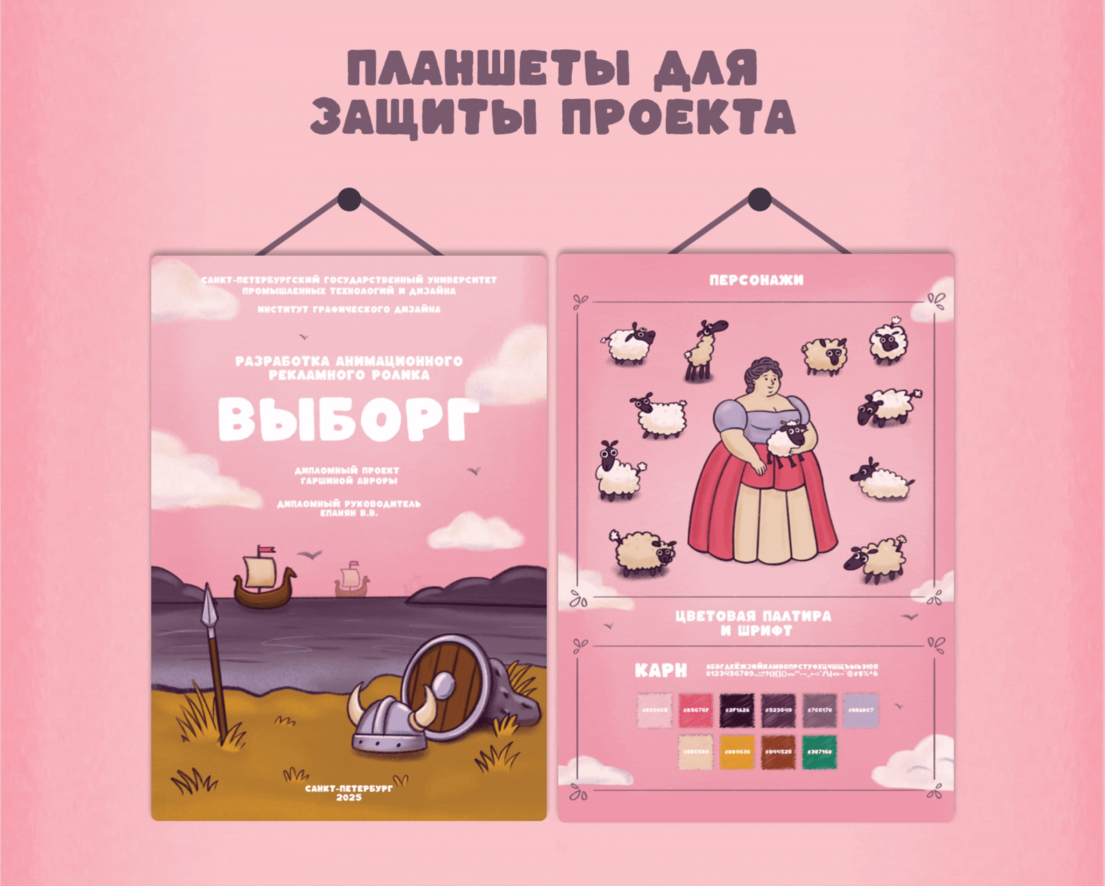 ВЫБОРГ | АНИМАЦИОННЫЙ РОЛИК — Изображение №7 — Иллюстрация, Анимация на Dprofile