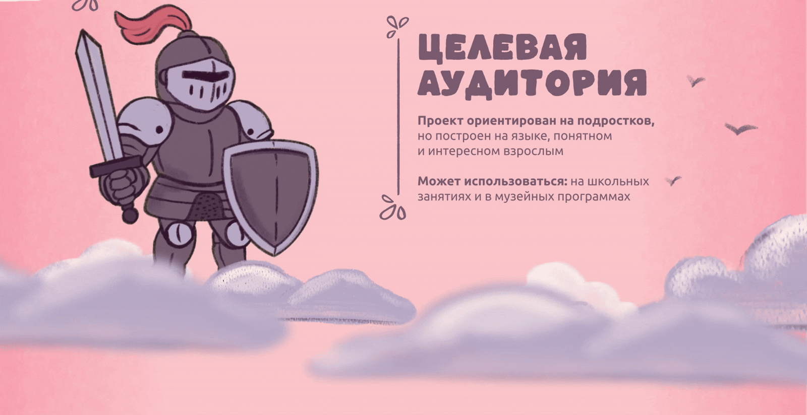 ВЫБОРГ | АНИМАЦИОННЫЙ РОЛИК — Изображение №3 — Иллюстрация, Анимация на Dprofile