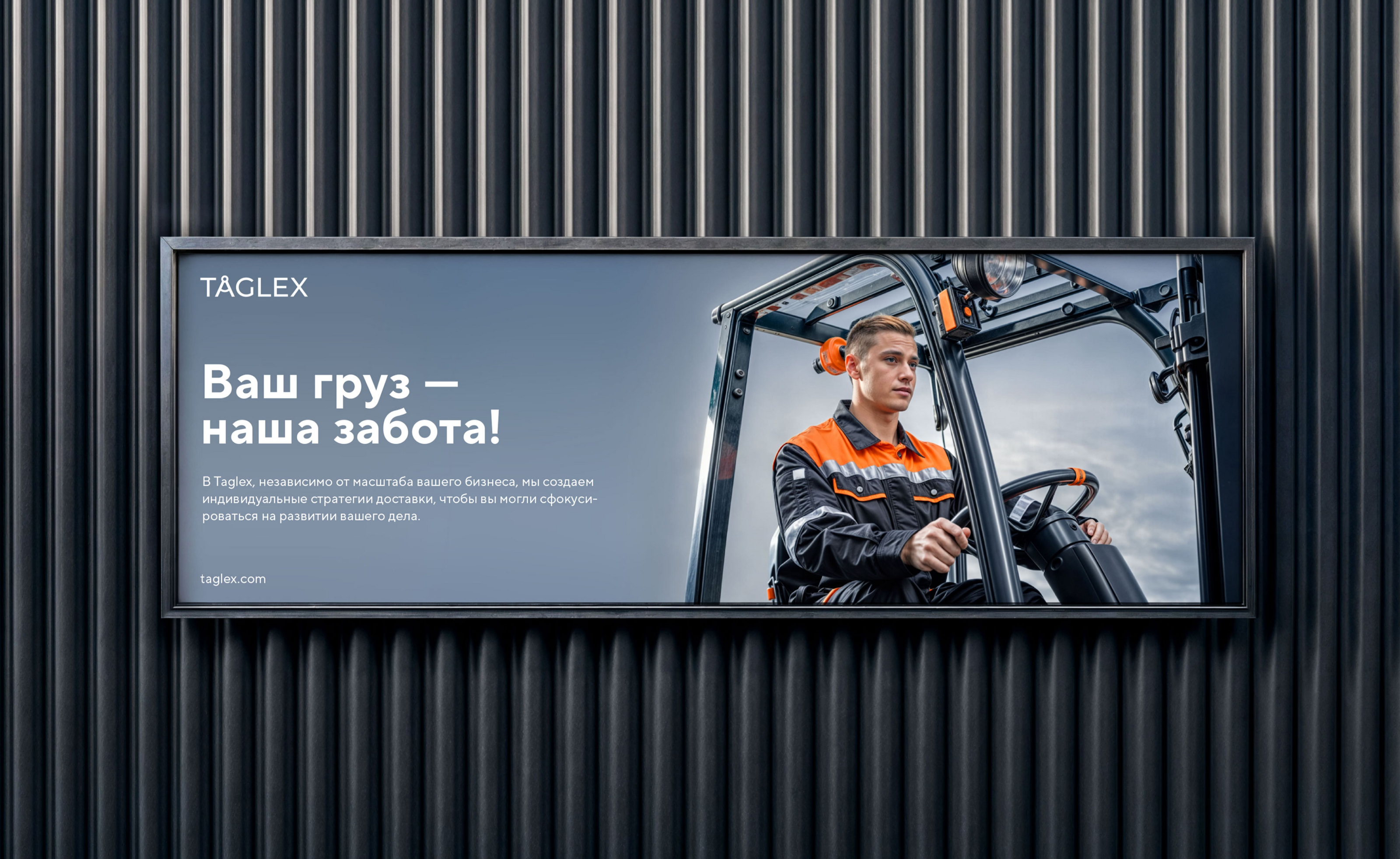 Taglex: разработка бренда в сфере международной логистики — Изображение №11 — Брендинг, Графика на Dprofile