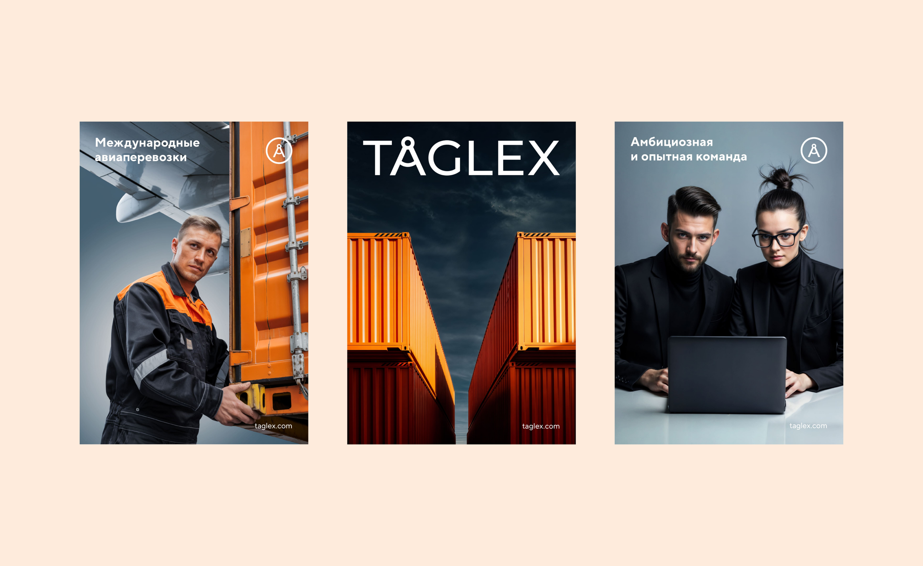 Taglex: разработка бренда в сфере международной логистики — Изображение №3 — Брендинг, Графика на Dprofile