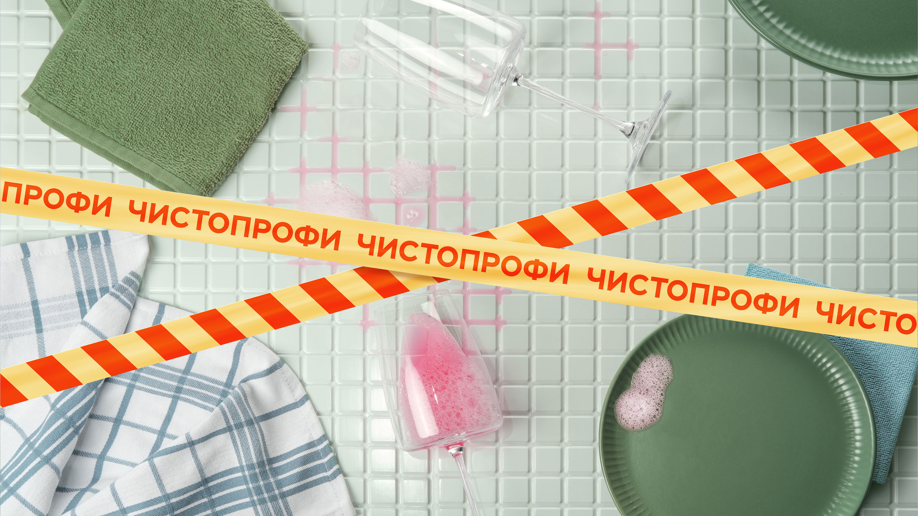 «Чисто Профи»: разработка бренда бытовой химии — Изображение №5 — Брендинг, Графика на Dprofile