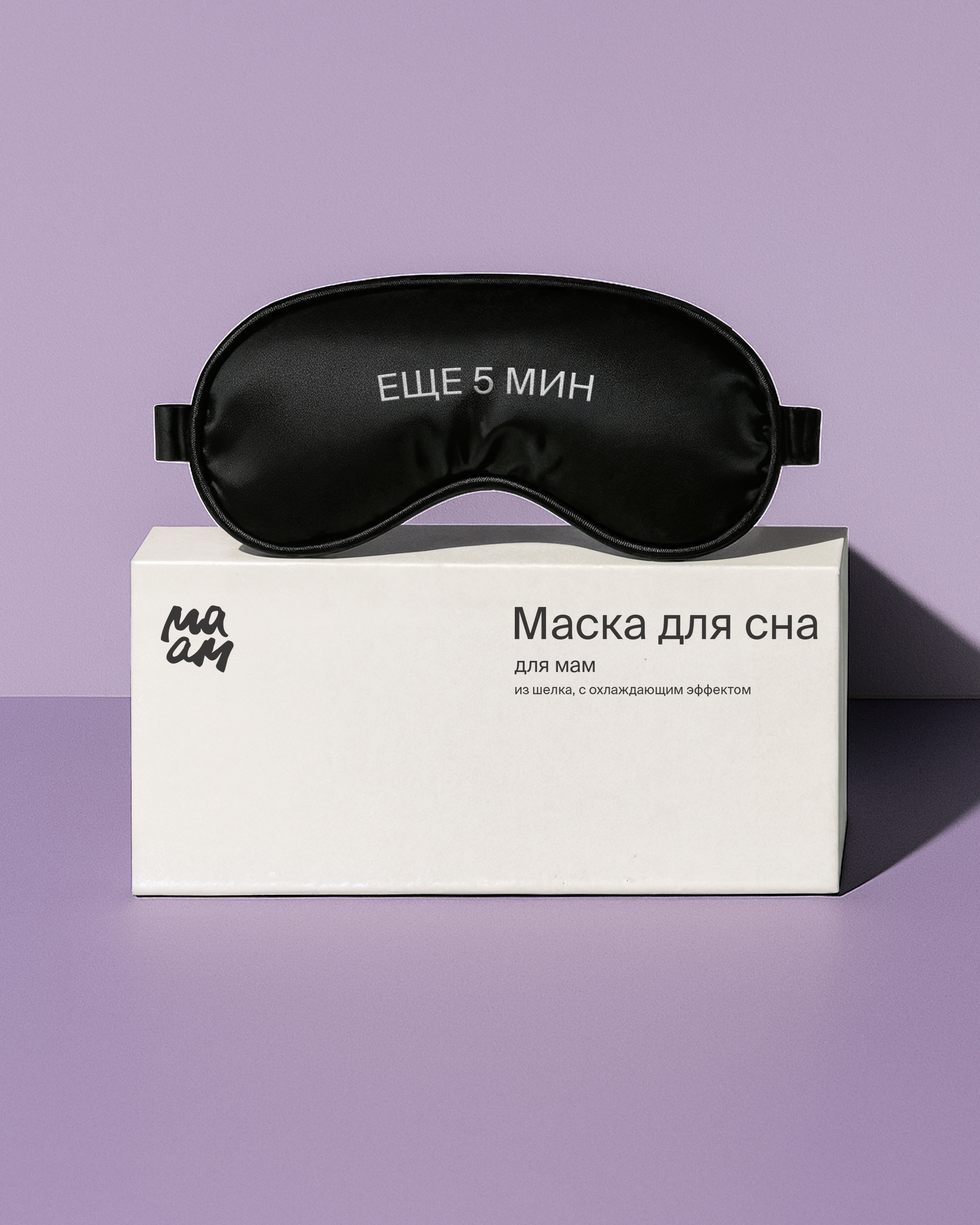 Концепт бренда честной косметики «МААМ» — Изображение №5 — Брендинг, Графика на Dprofile