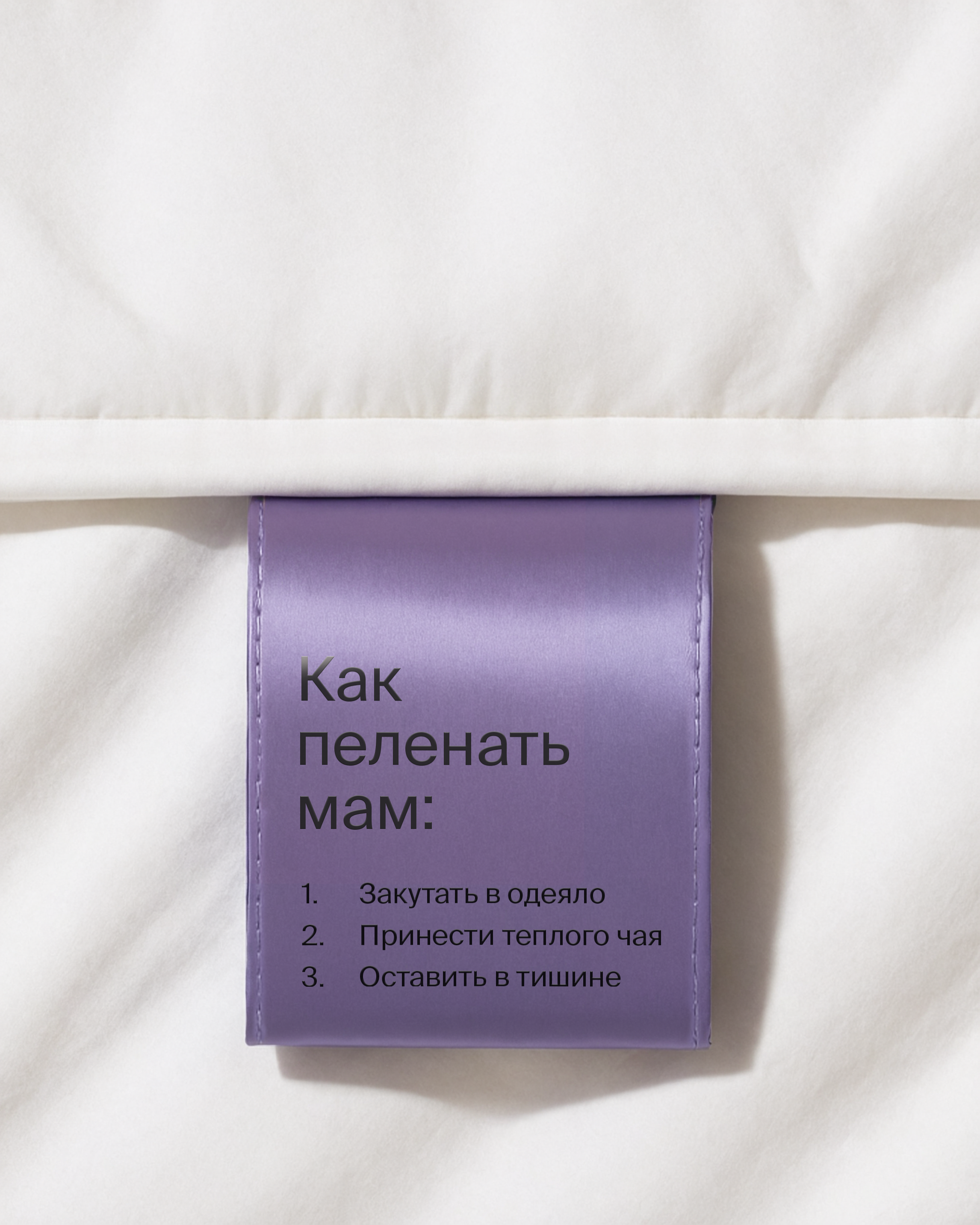 Концепт бренда честной косметики «МААМ» — Изображение №6 — Брендинг, Графика на Dprofile