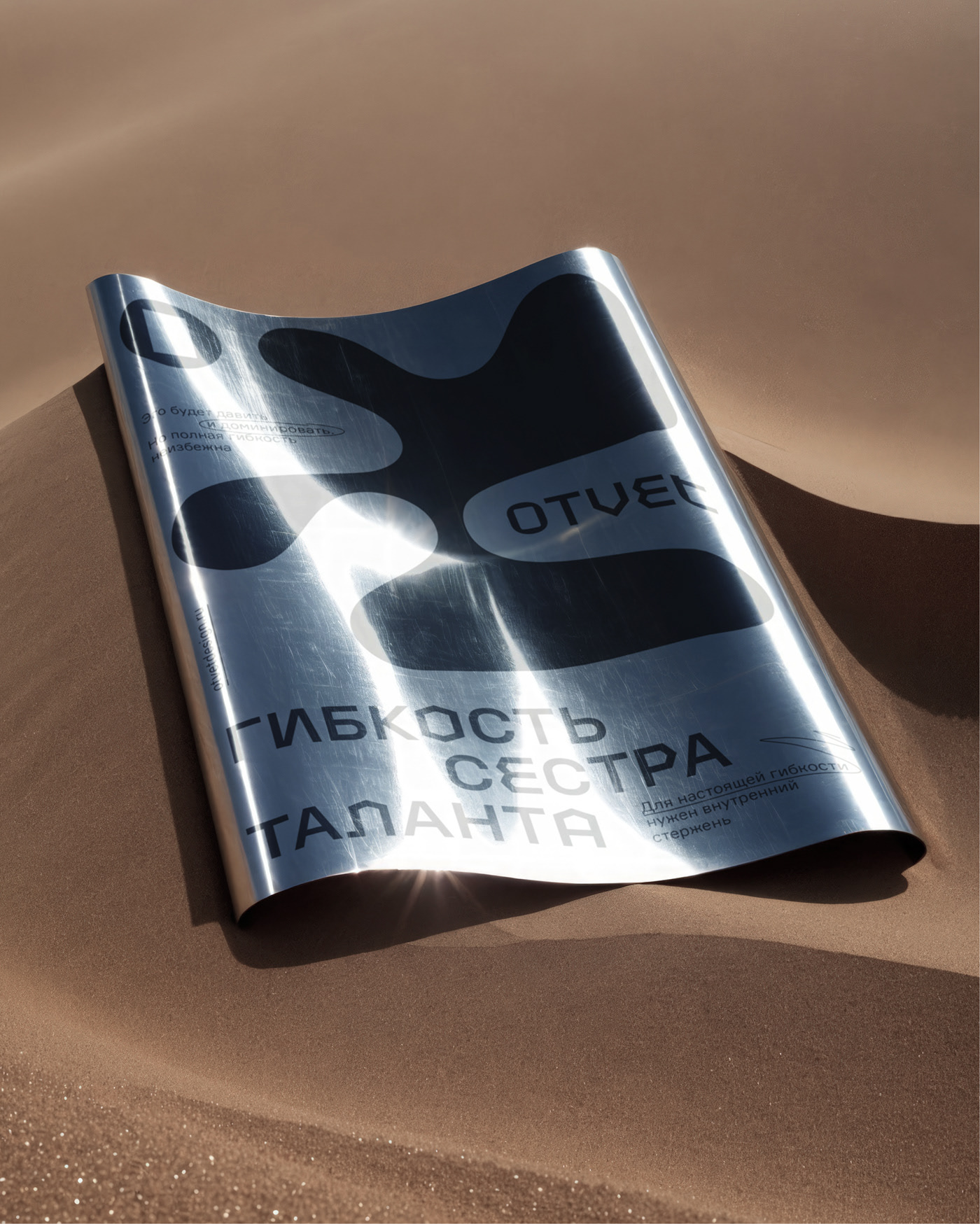 Комплексный ребрендинг агентства Otvetdesign — Изображение №4 — Брендинг, Иллюстрация на Dprofile
