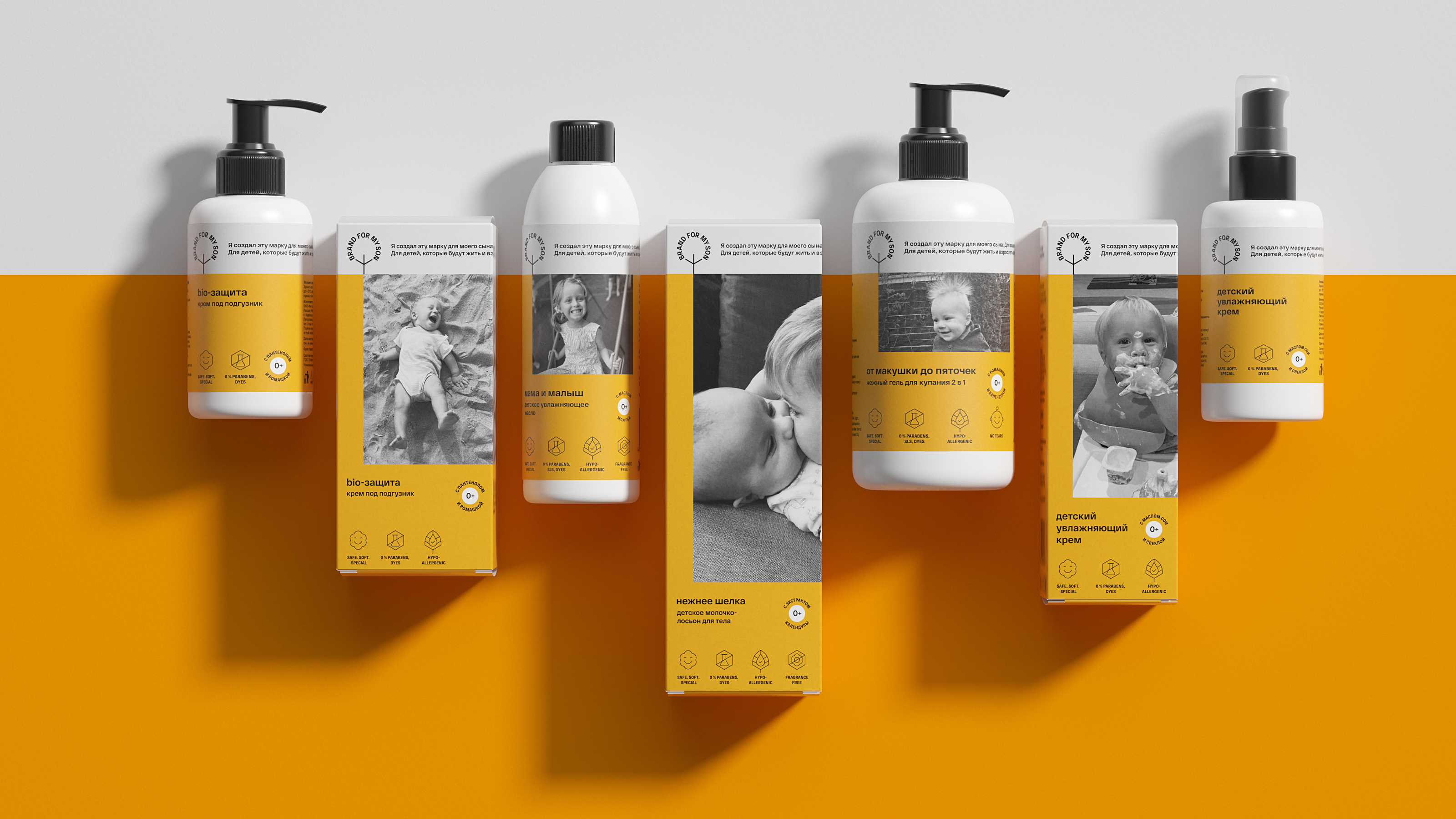 Brand For My Son — Изображение №5 — Брендинг, Графика на Dprofile