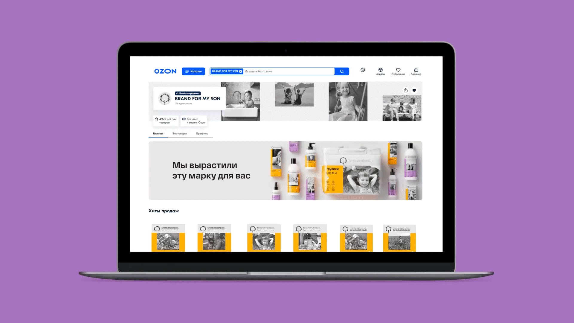 Brand For My Son — Изображение №18 — Брендинг, Графика на Dprofile