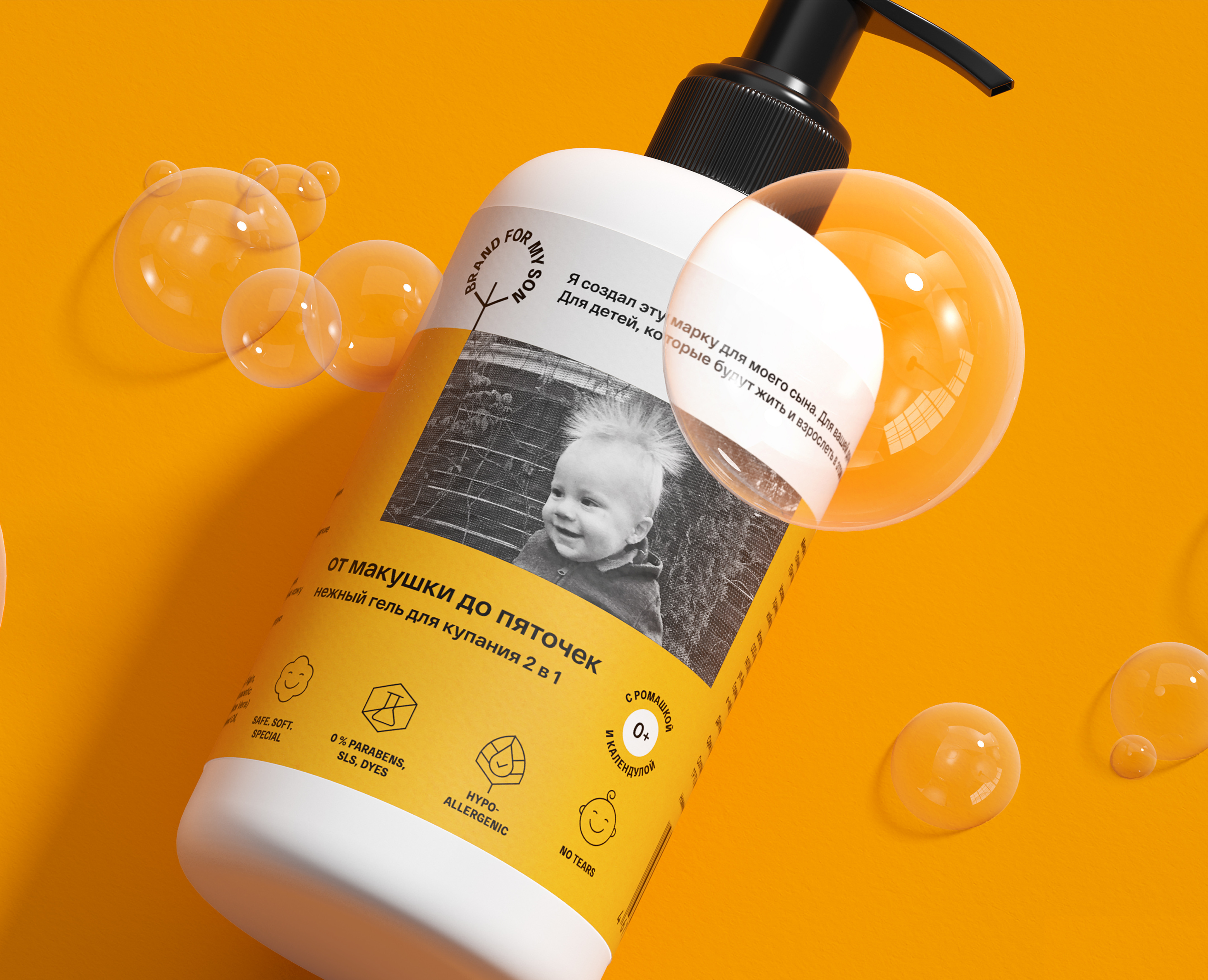 Brand For My Son на Dprofile