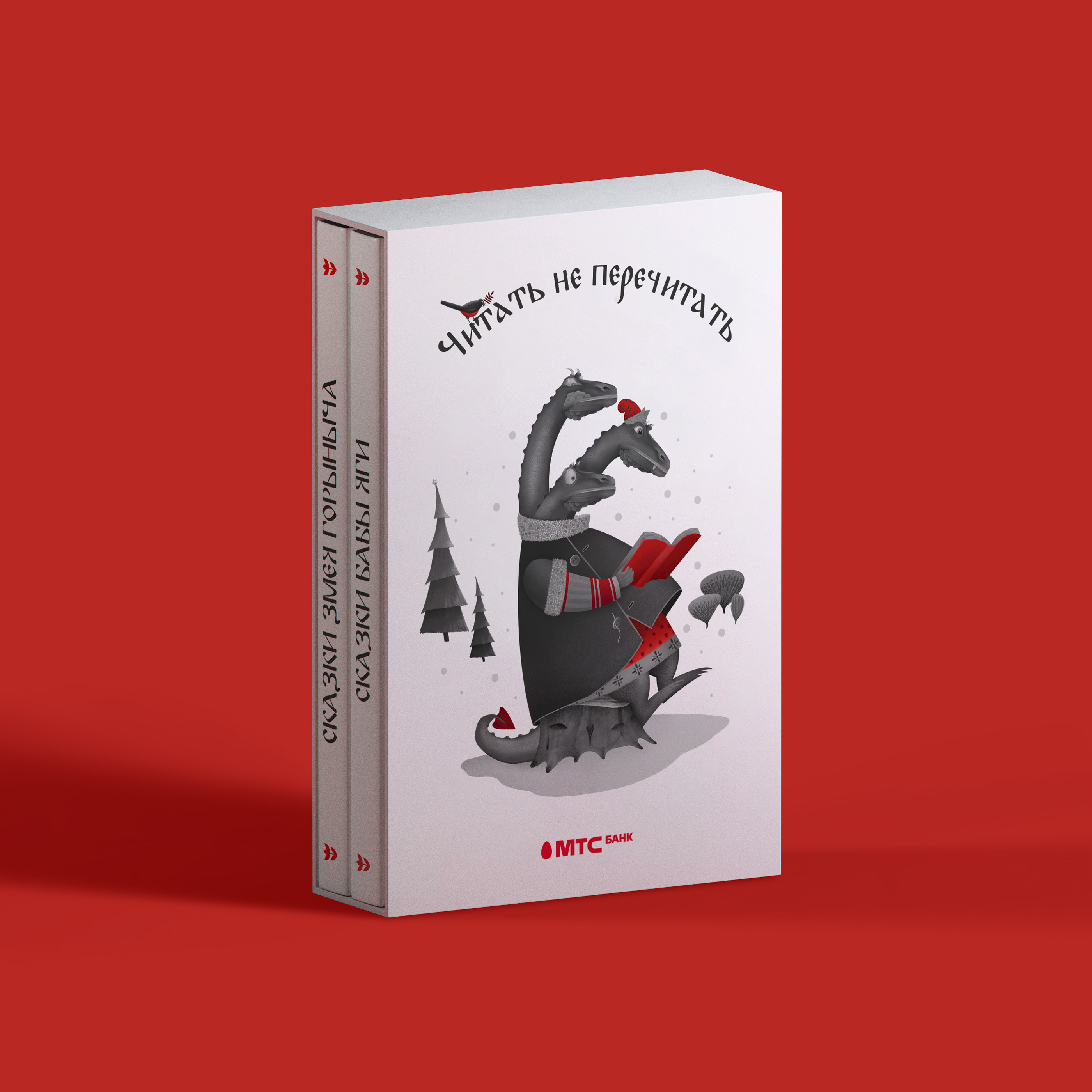 МТС Банк — Коллекция новогодних подарков — Изображение №7 — Иллюстрация, Графика на Dprofile