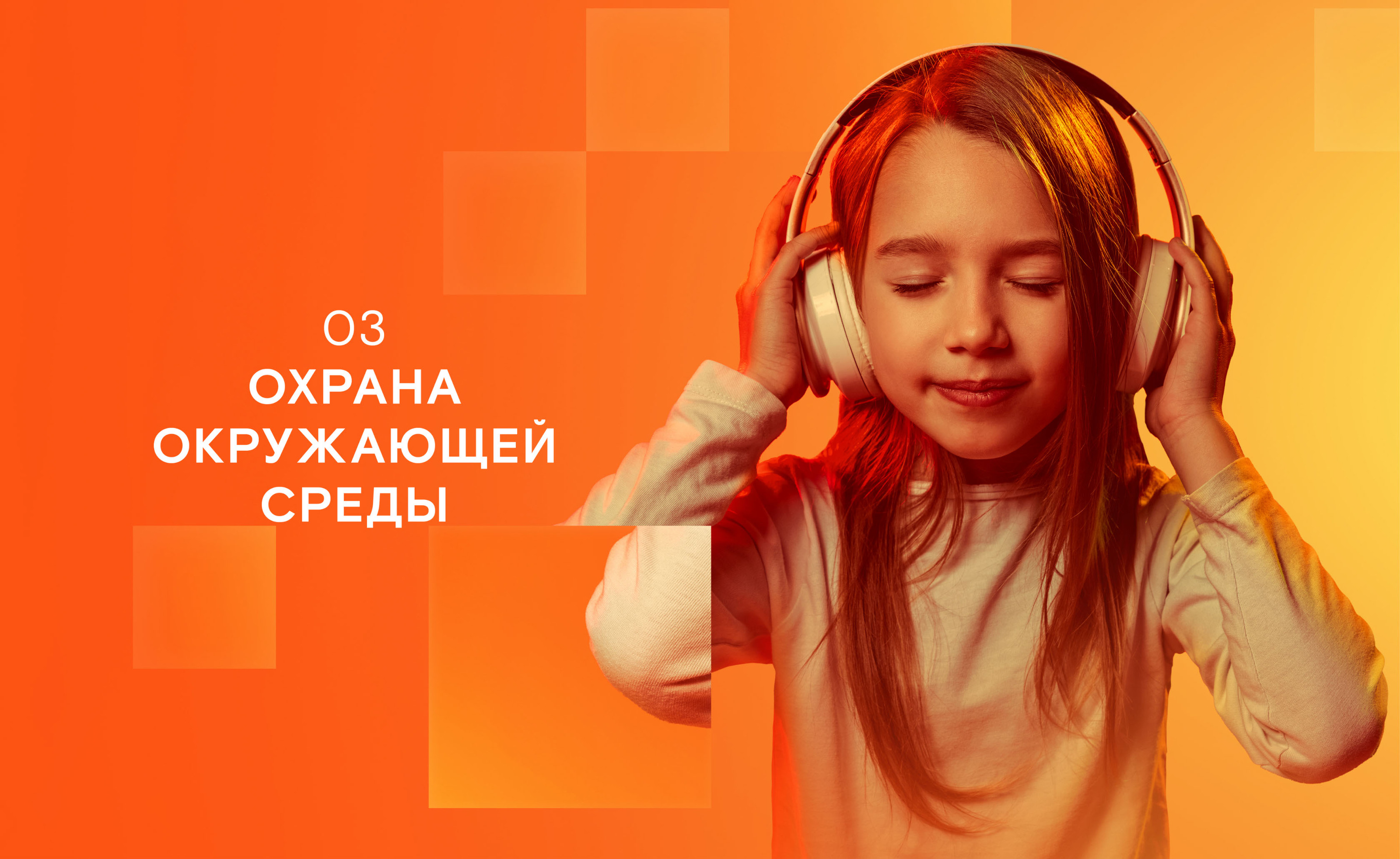 Годовой отчет для ПАО «Ростелеком» — Изображение №11 — Графика на Dprofile