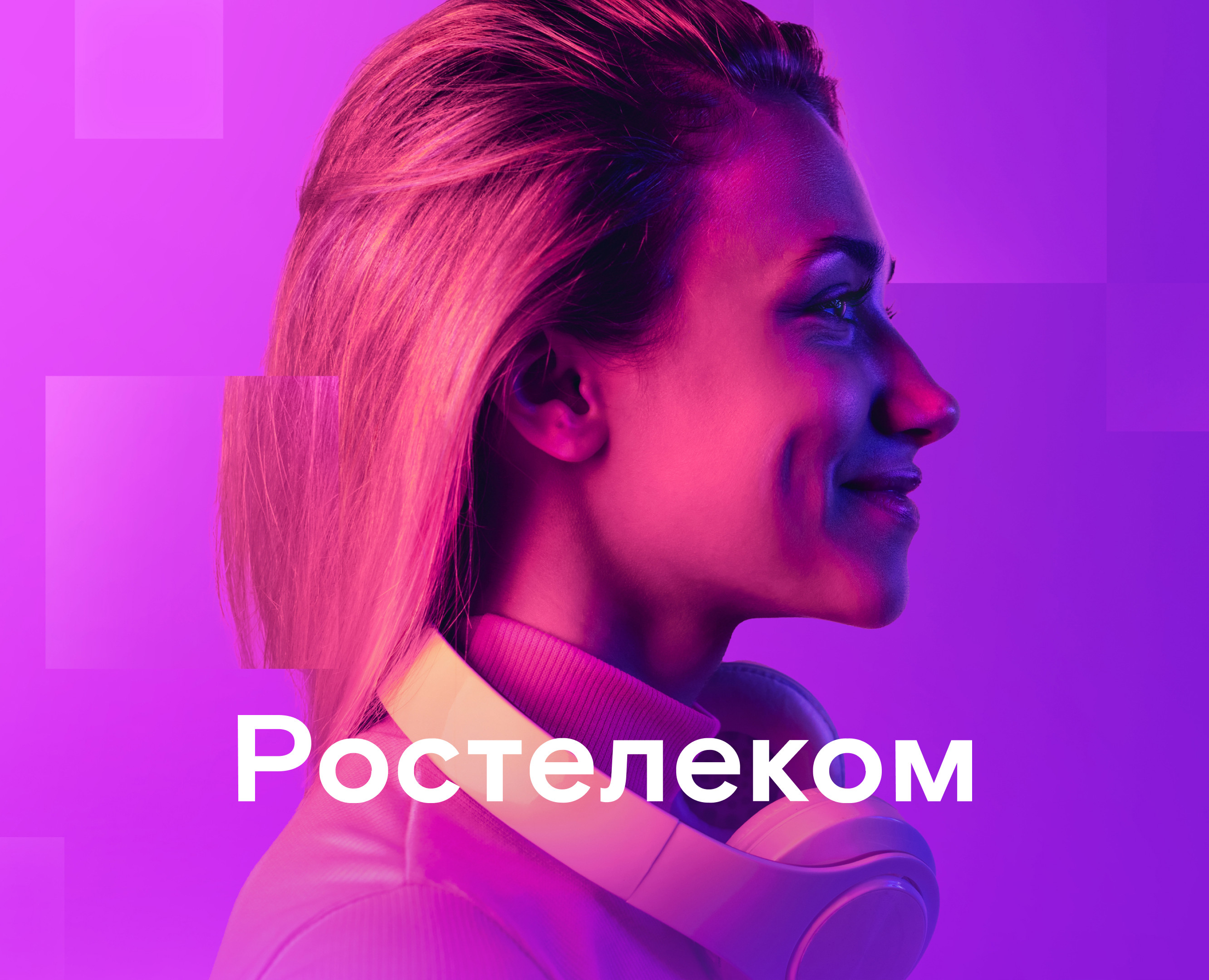 Годовой отчет для ПАО «Ростелеком» — Графика на Dprofile