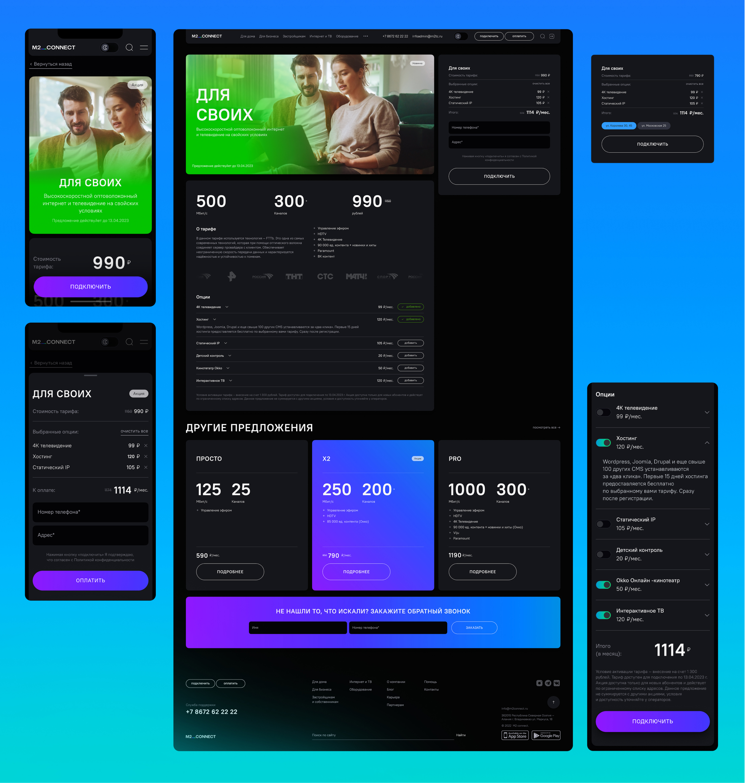Дизайна сайта провайдера M2_Connect — Изображение №6 — Брендинг, Интерфейсы на Dprofile