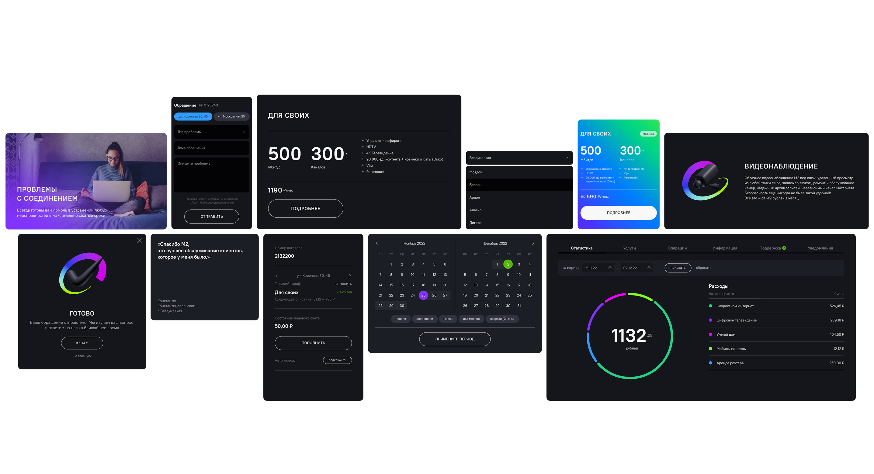 Дизайна сайта провайдера M2_Connect — Изображение №1 — Брендинг, Интерфейсы на Dprofile