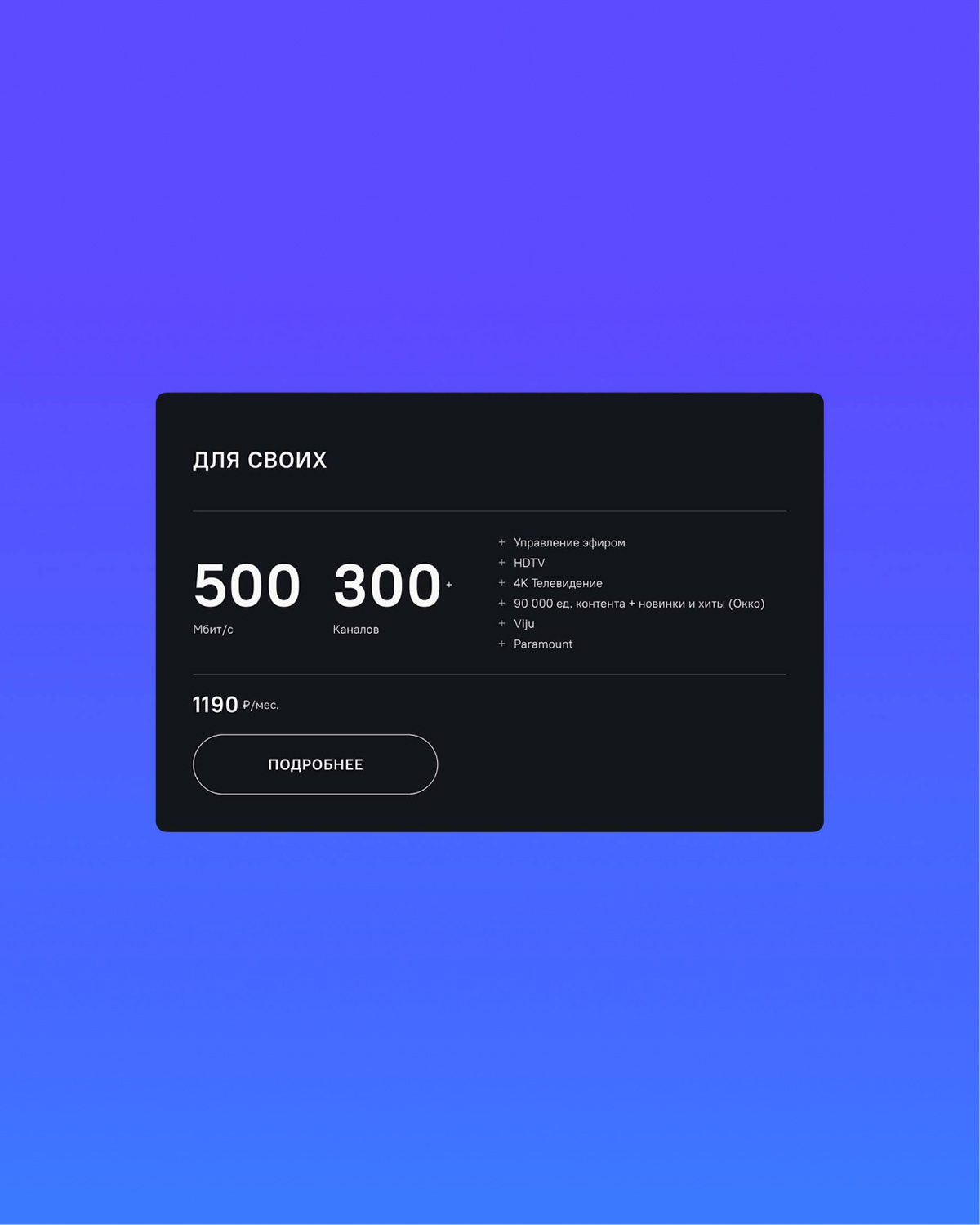 Дизайна сайта провайдера M2_Connect — Изображение №5 — Брендинг, Интерфейсы на Dprofile