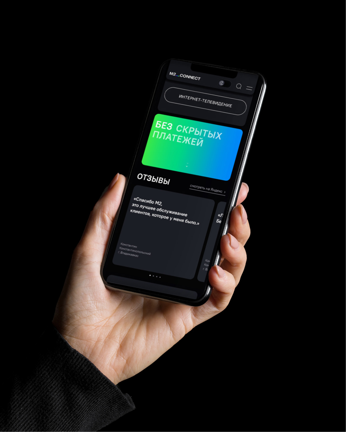 Дизайна сайта провайдера M2_Connect — Изображение №4 — Брендинг, Интерфейсы на Dprofile