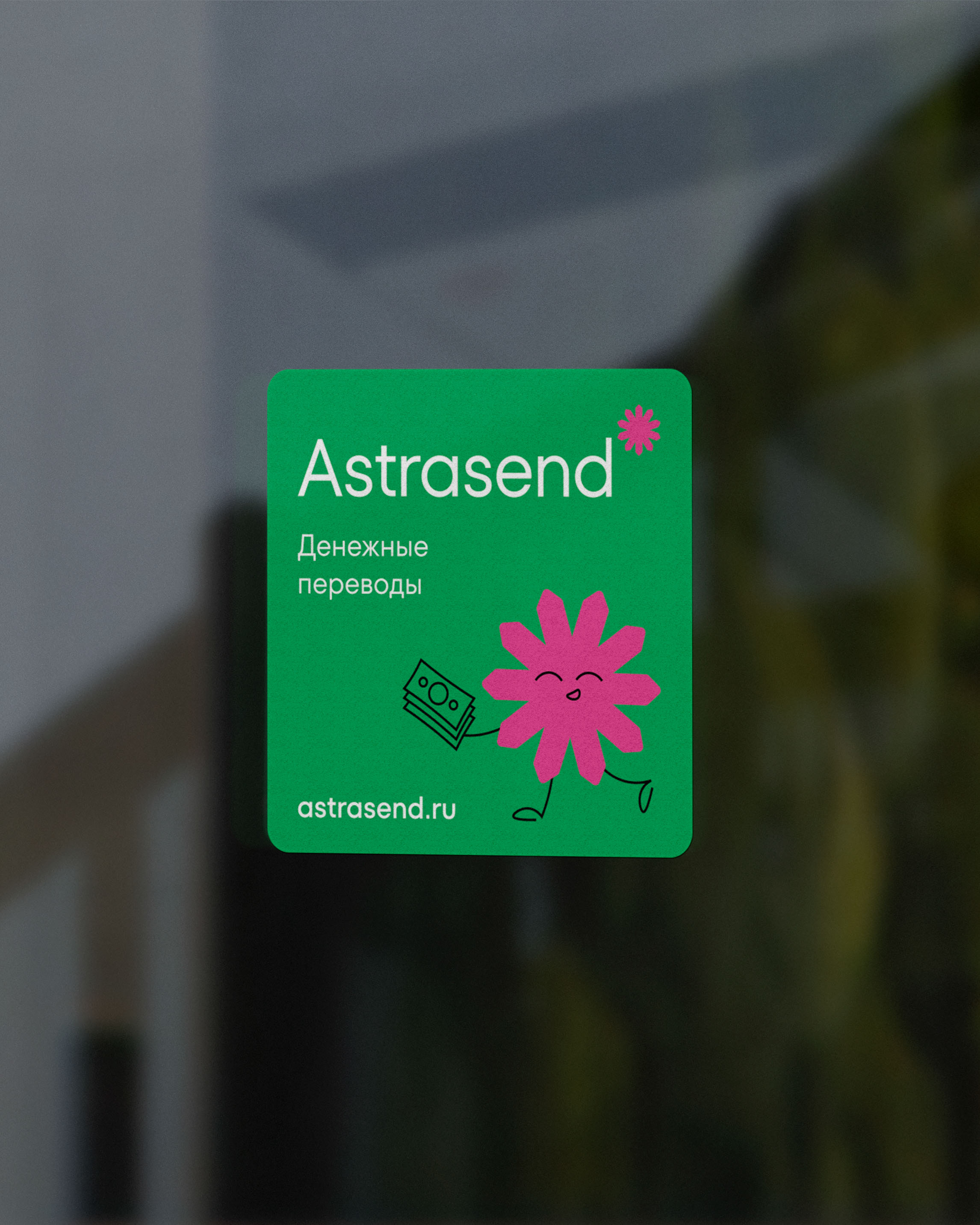 Astrasend — сервис международных переводов — Изображение №5 — Брендинг, Графика на Dprofile