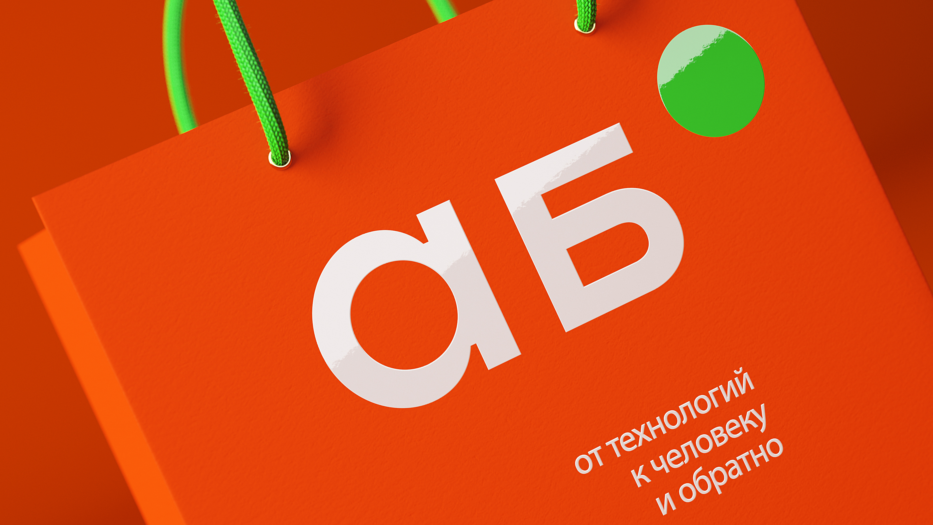 Абсолют Банк — Изображение №7 — Брендинг на Dprofile