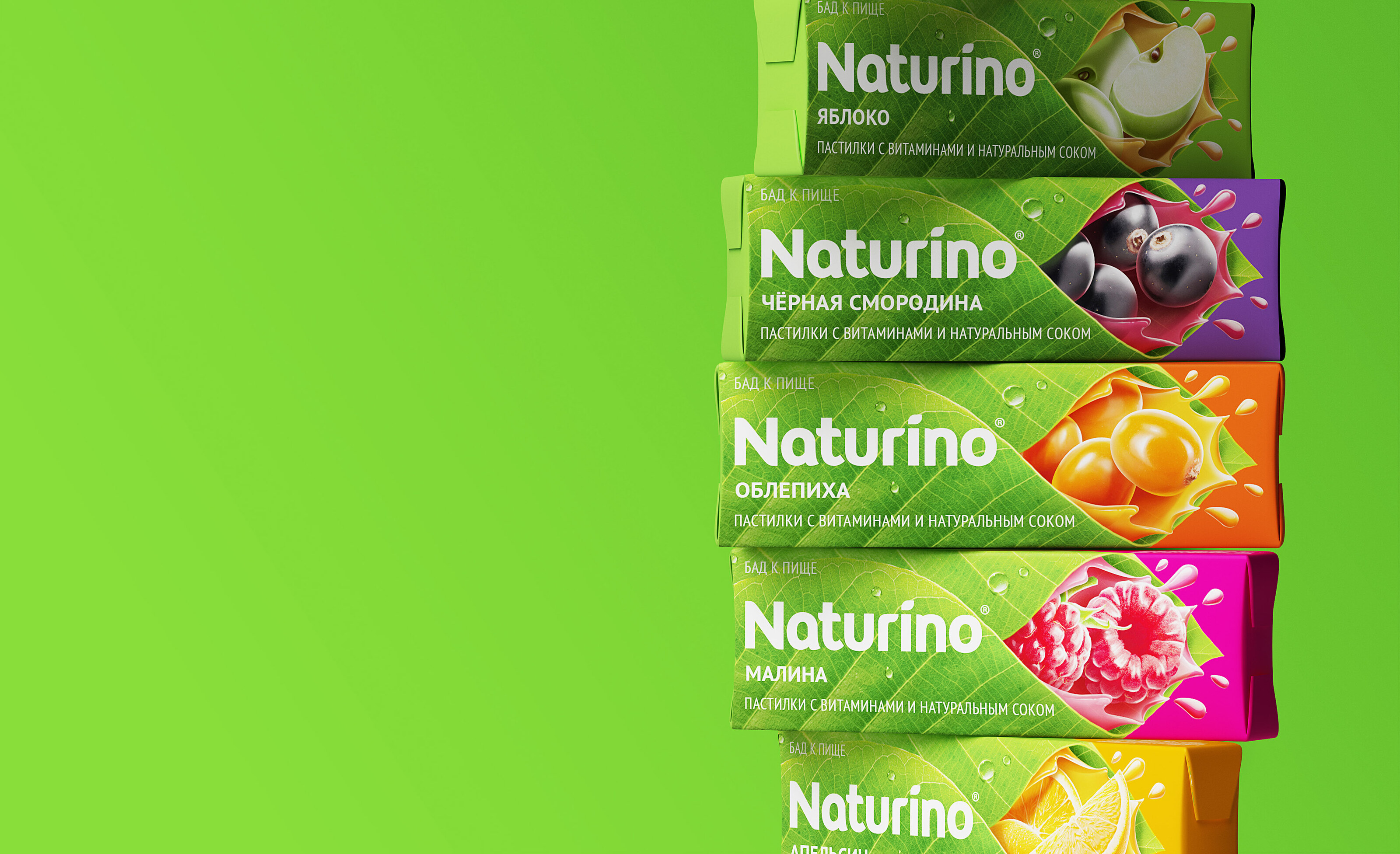Леденцы с жидким центром Naturino — Изображение №1 — Брендинг, Графика на Dprofile
