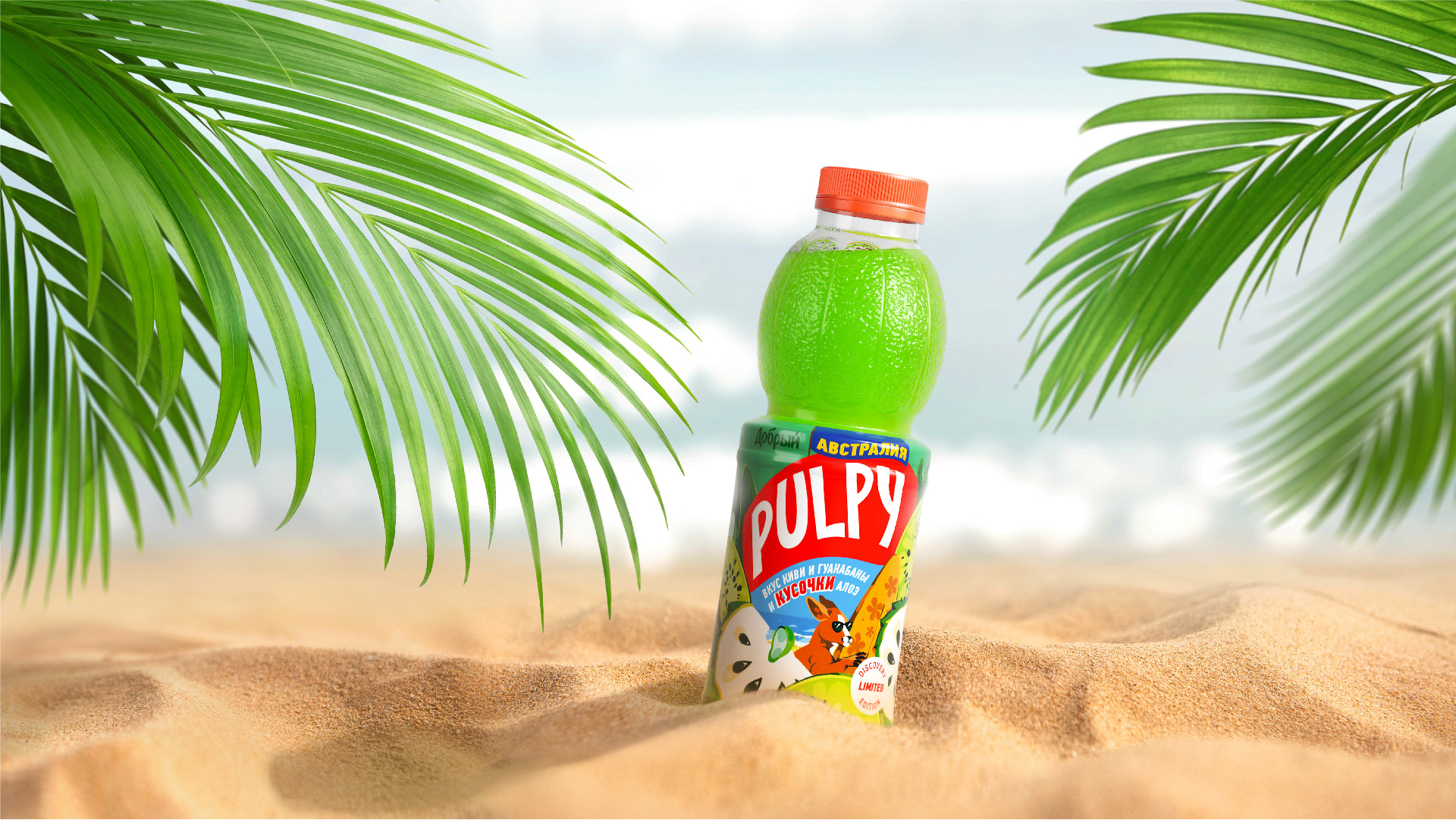 Новый логотип и редизайн упаковки Pulpy — Изображение №7 — Брендинг на Dprofile