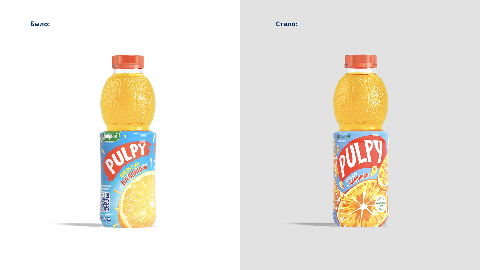 Новый логотип и редизайн упаковки Pulpy — Изображение №2 — Брендинг на Dprofile