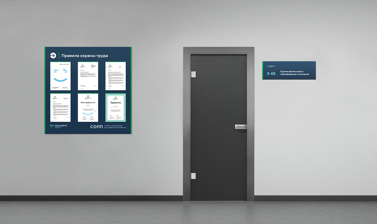 Аэропорт «Красноярск» — Изображение №9 — Брендинг, Графика на Dprofile