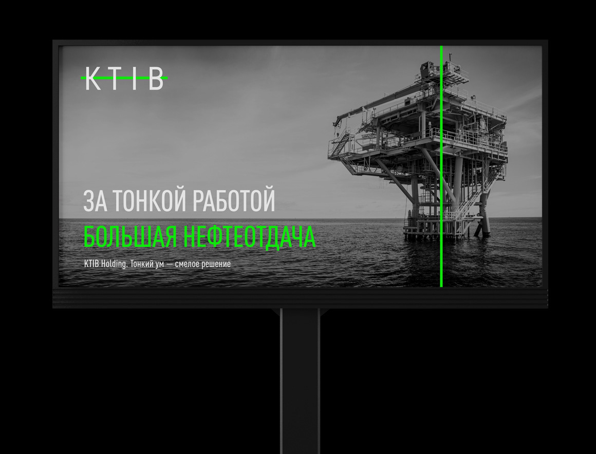 KTIB — Изображение №12 — Брендинг на Dprofile