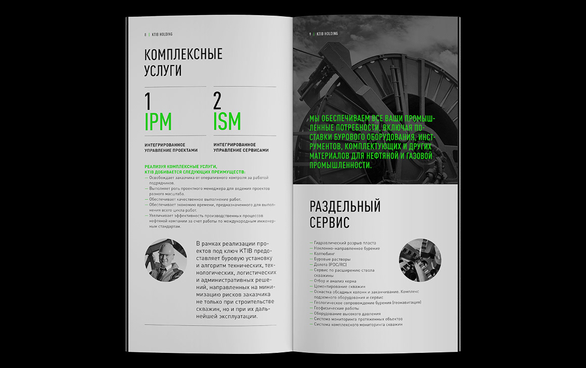 KTIB — Изображение №17 — Брендинг на Dprofile