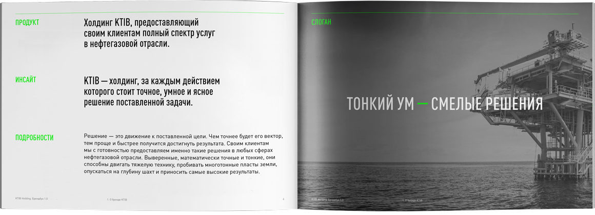 KTIB — Изображение №27 — Брендинг на Dprofile