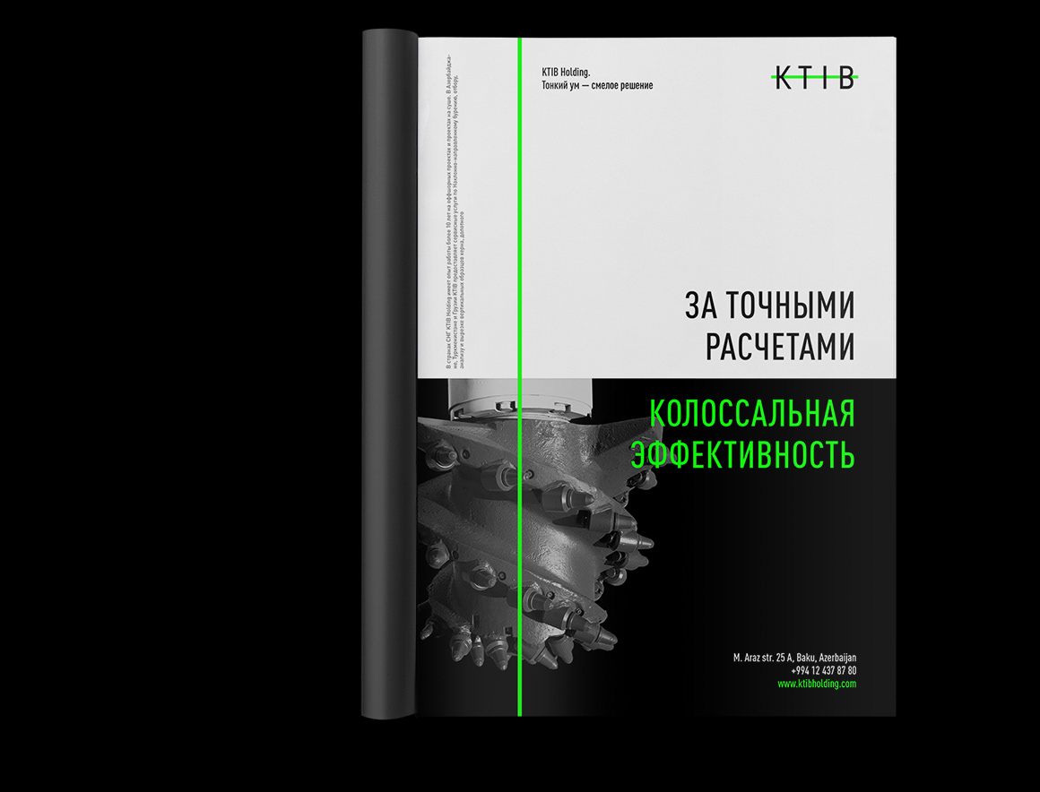 KTIB — Изображение №11 — Брендинг на Dprofile