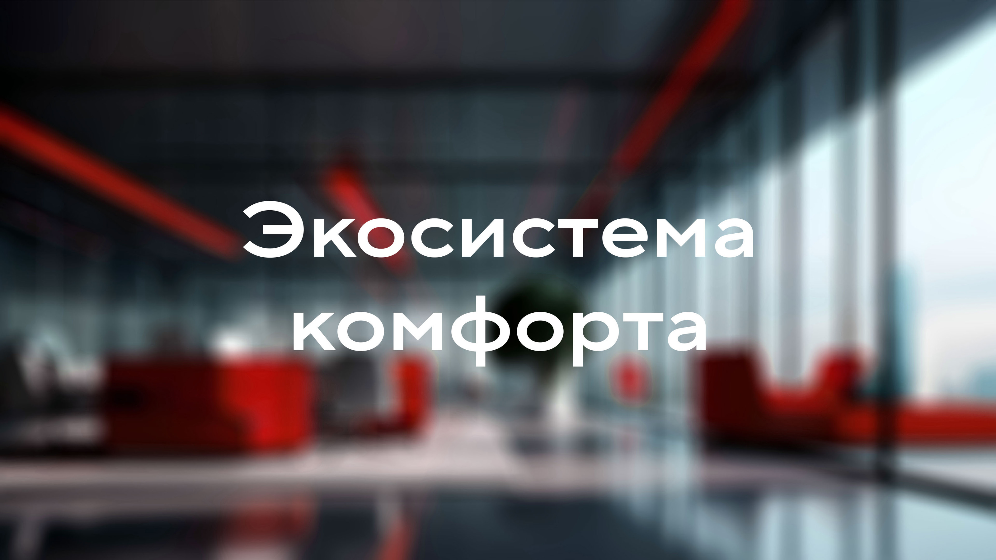 Разработка электротехнического бренда Daccord — Изображение №2 — Брендинг, Графика на Dprofile