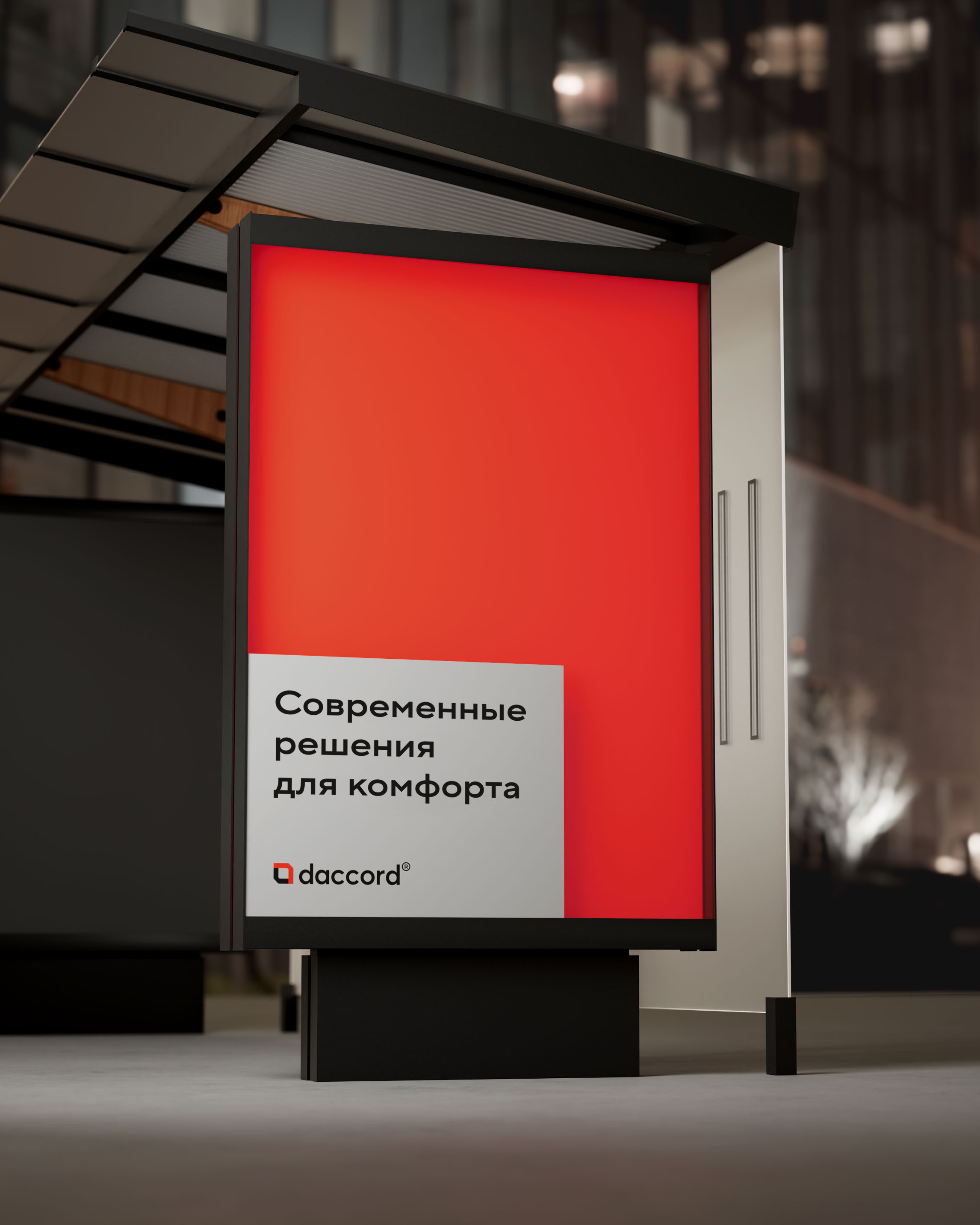 Разработка электротехнического бренда Daccord — Изображение №6 — Брендинг, Графика на Dprofile