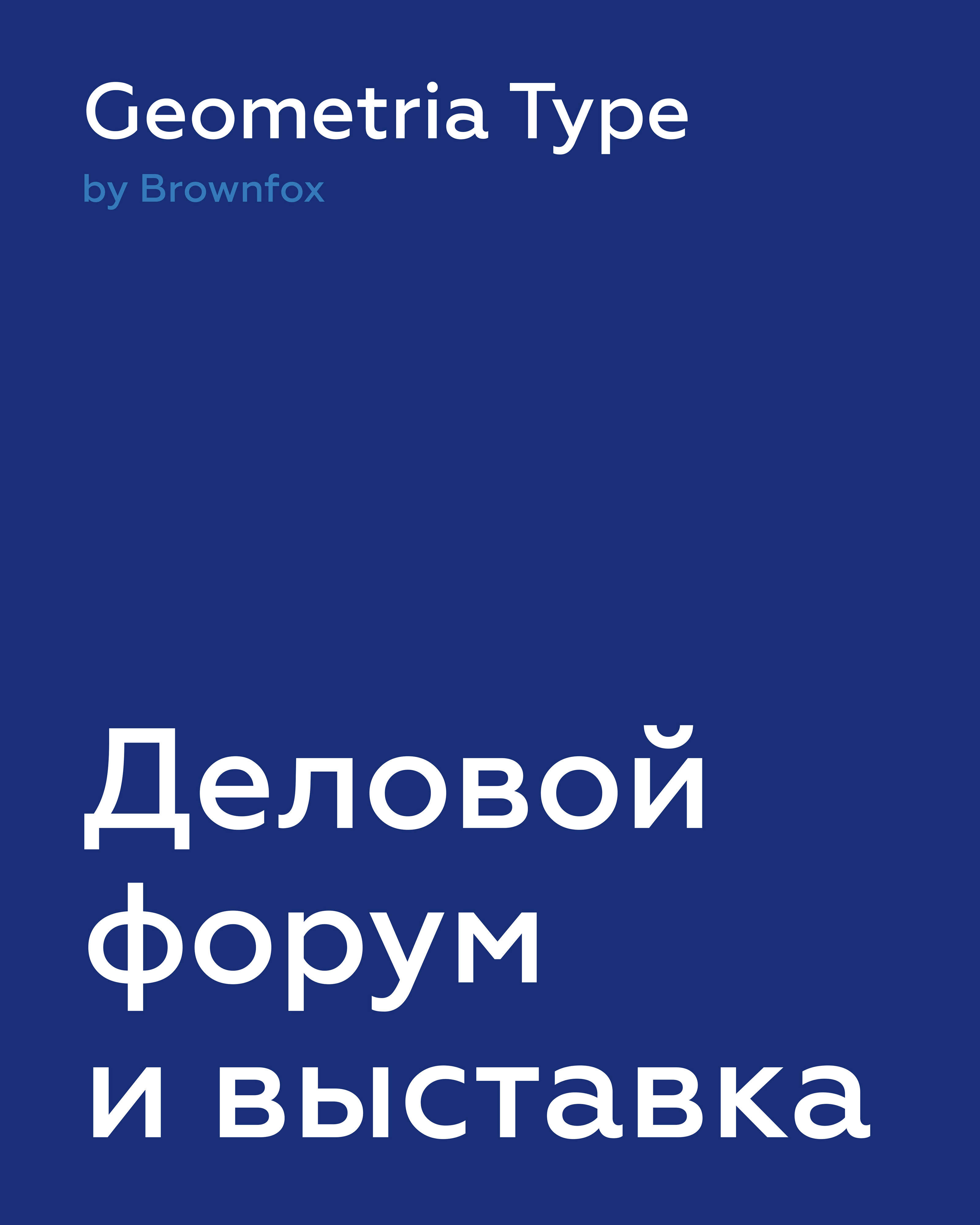 Айдентика для туристического форума «Путешествуй!» — Изображение №1 — Брендинг, Графика на Dprofile