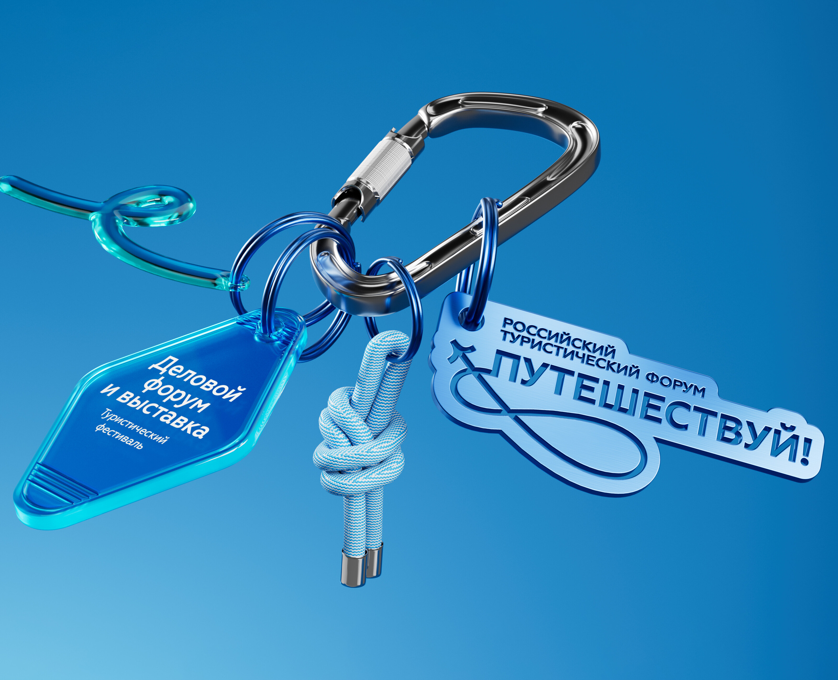 Айдентика для туристического форума «Путешествуй!» — Брендинг, Графика на Dprofile