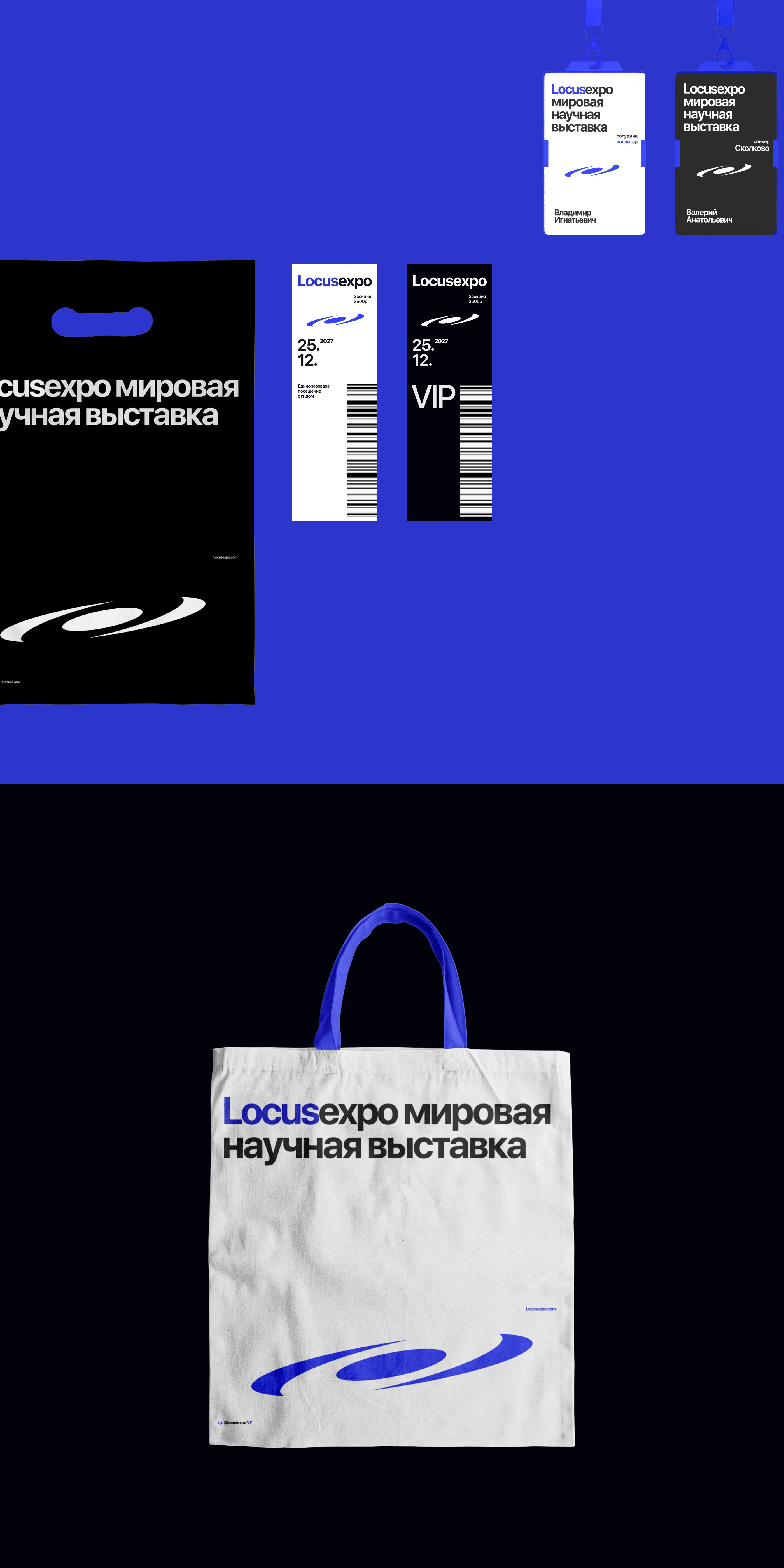 Locusexpo — Изображение №17 — Брендинг, Графика на Dprofile