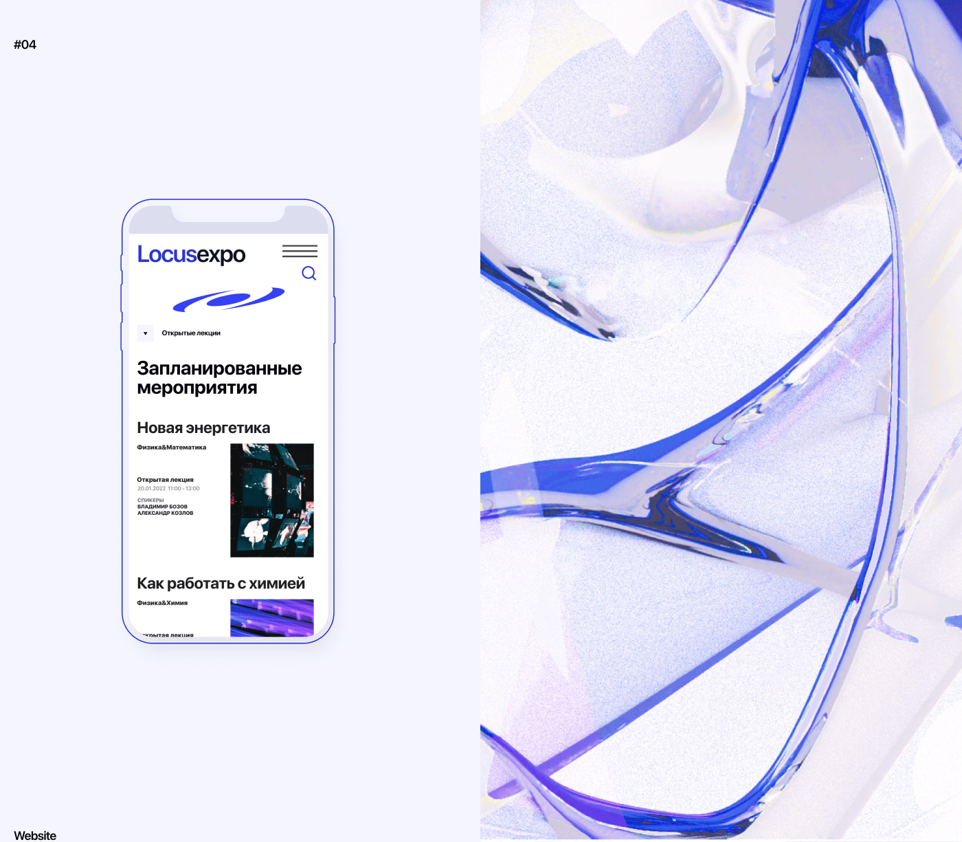 Locusexpo — Изображение №13 — Брендинг, Графика на Dprofile