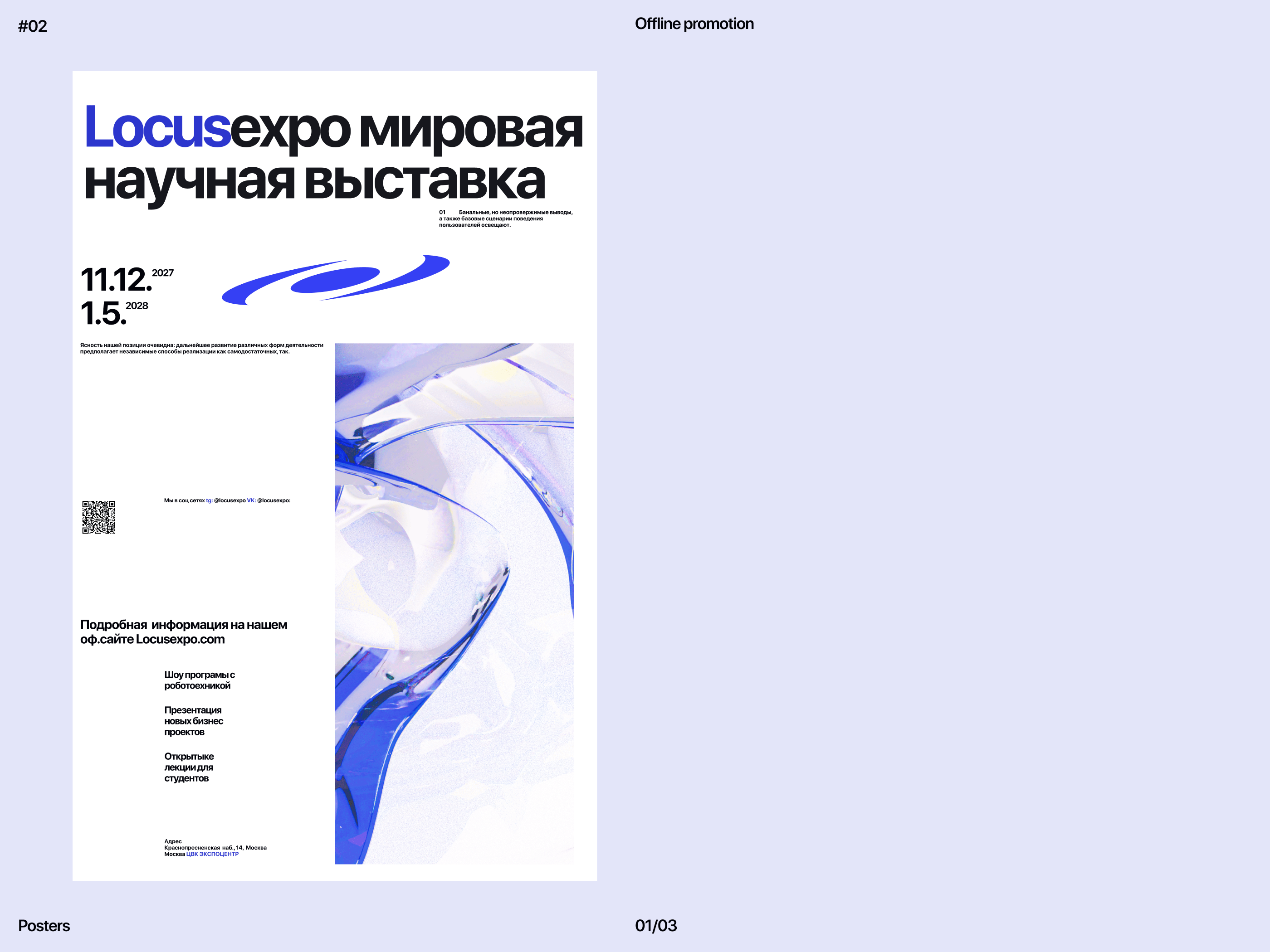 Locusexpo — Изображение №5 — Брендинг, Графика на Dprofile
