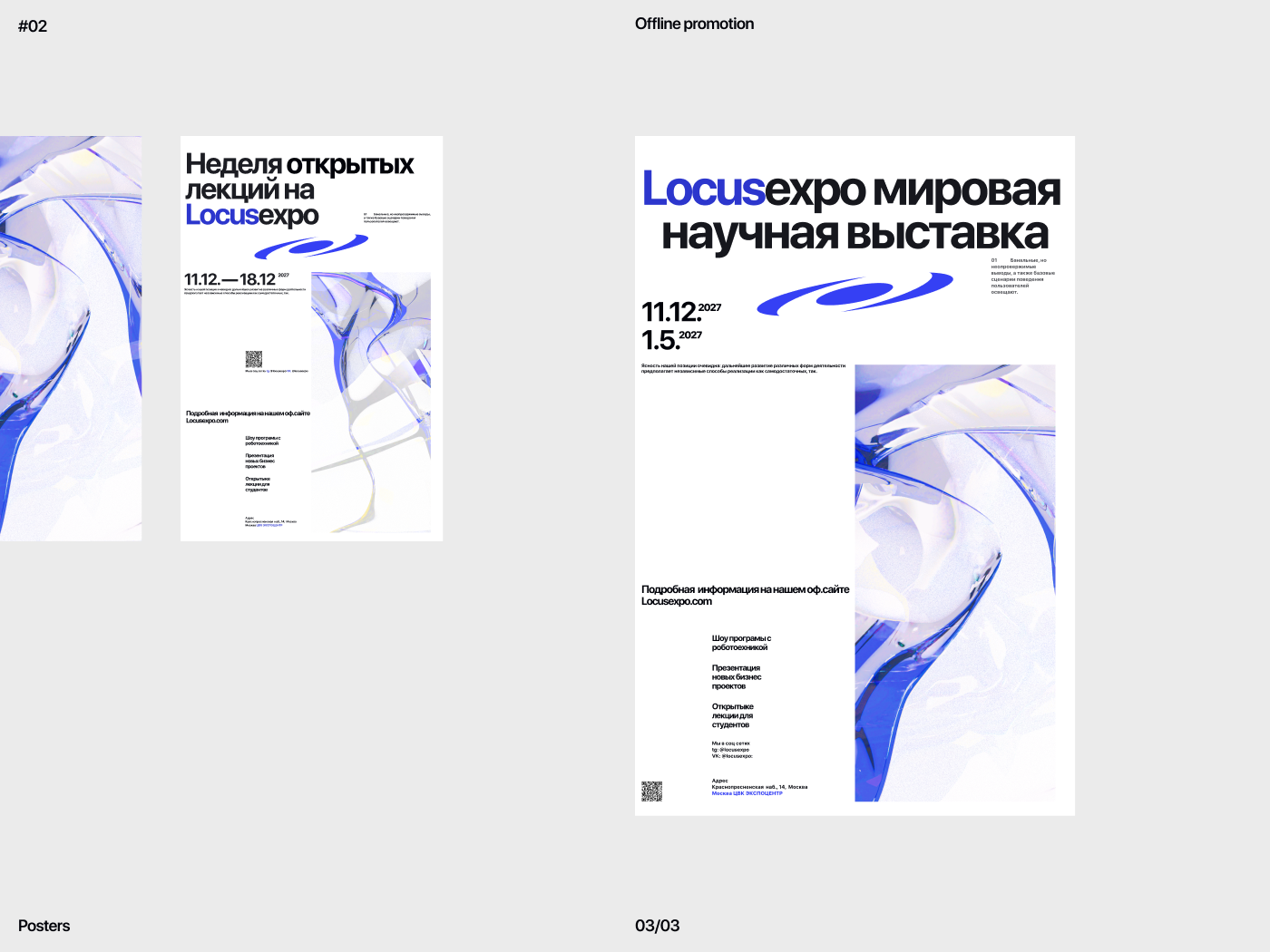 Locusexpo — Изображение №9 — Брендинг, Графика на Dprofile
