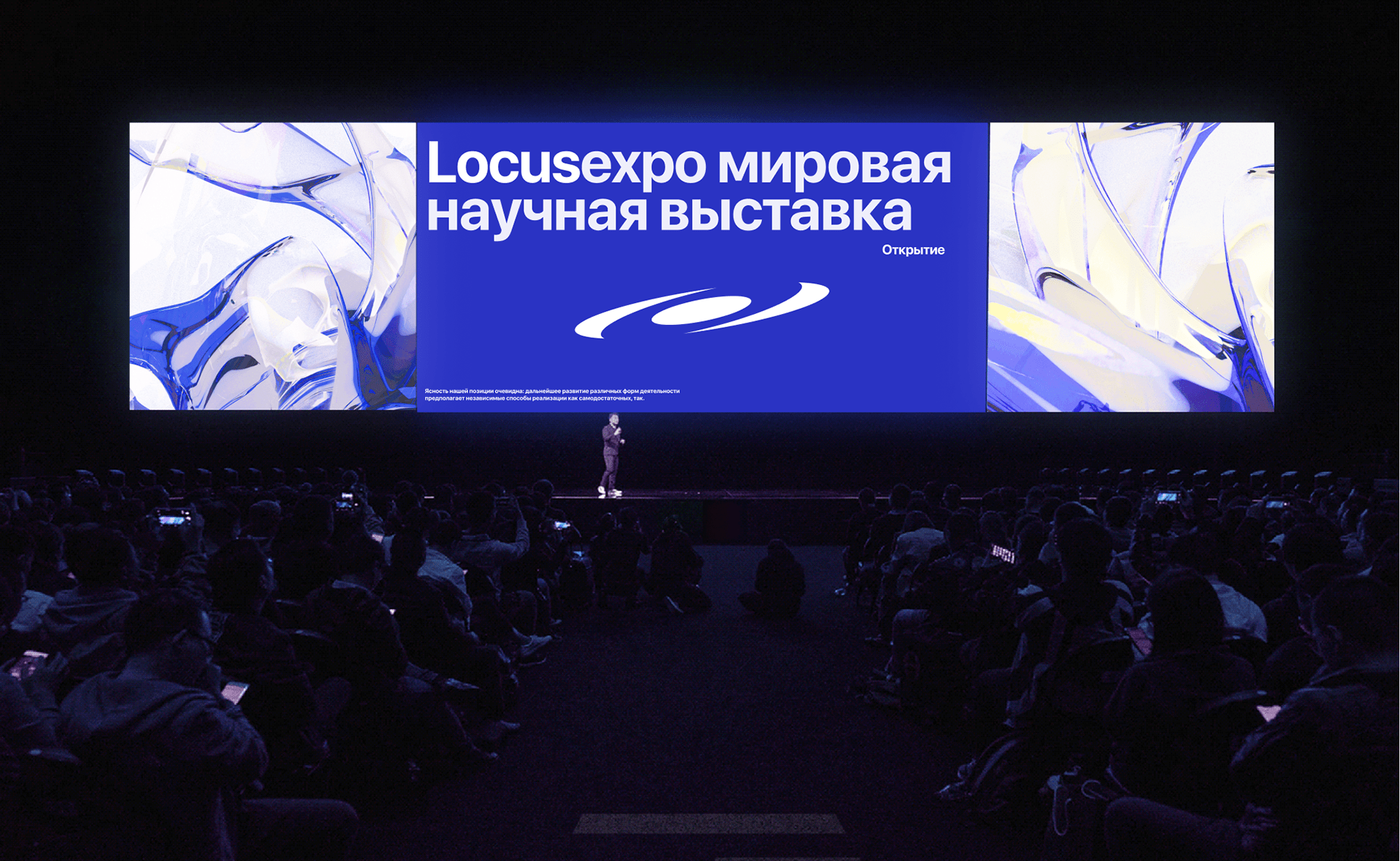 Locusexpo — Изображение №2 — Брендинг, Графика на Dprofile