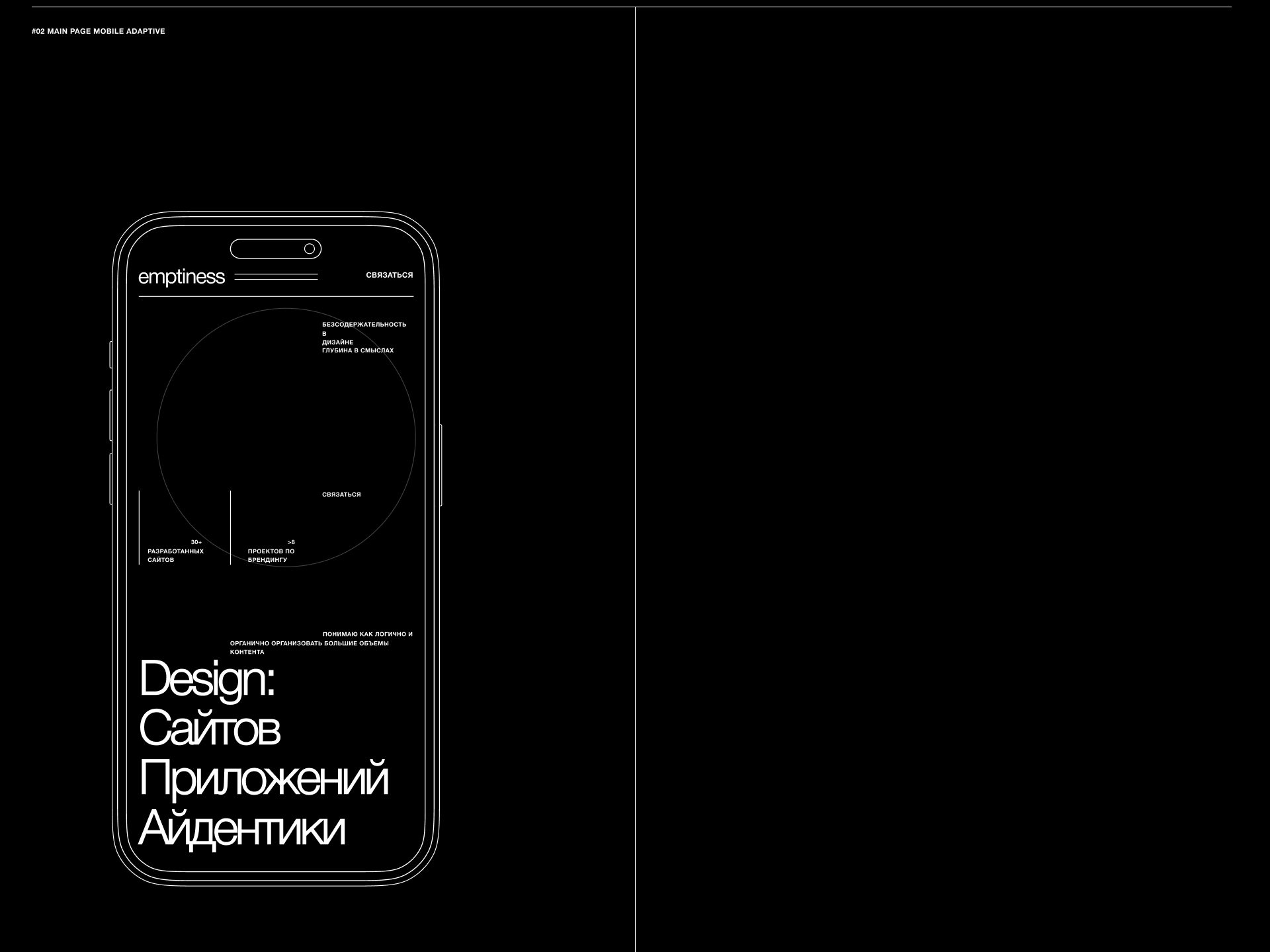 Emptiness portfolio — Изображение №2 — Интерфейсы, Анимация на Dprofile