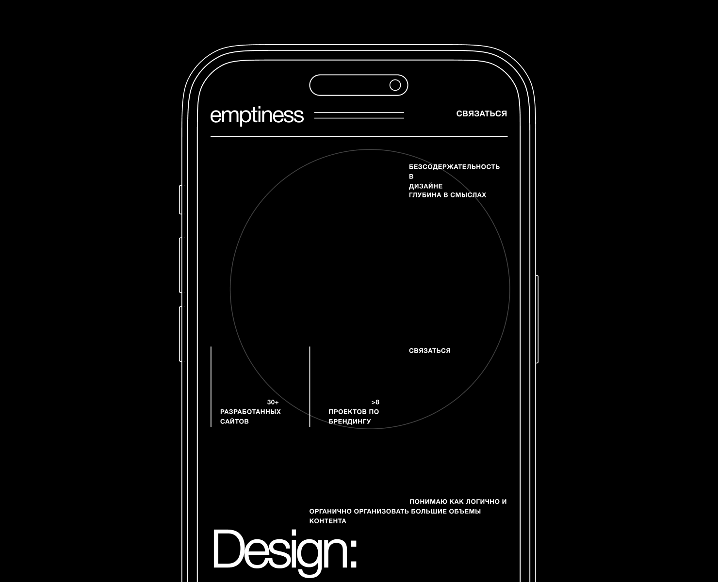 Emptiness portfolio — Интерфейсы, Анимация на Dprofile