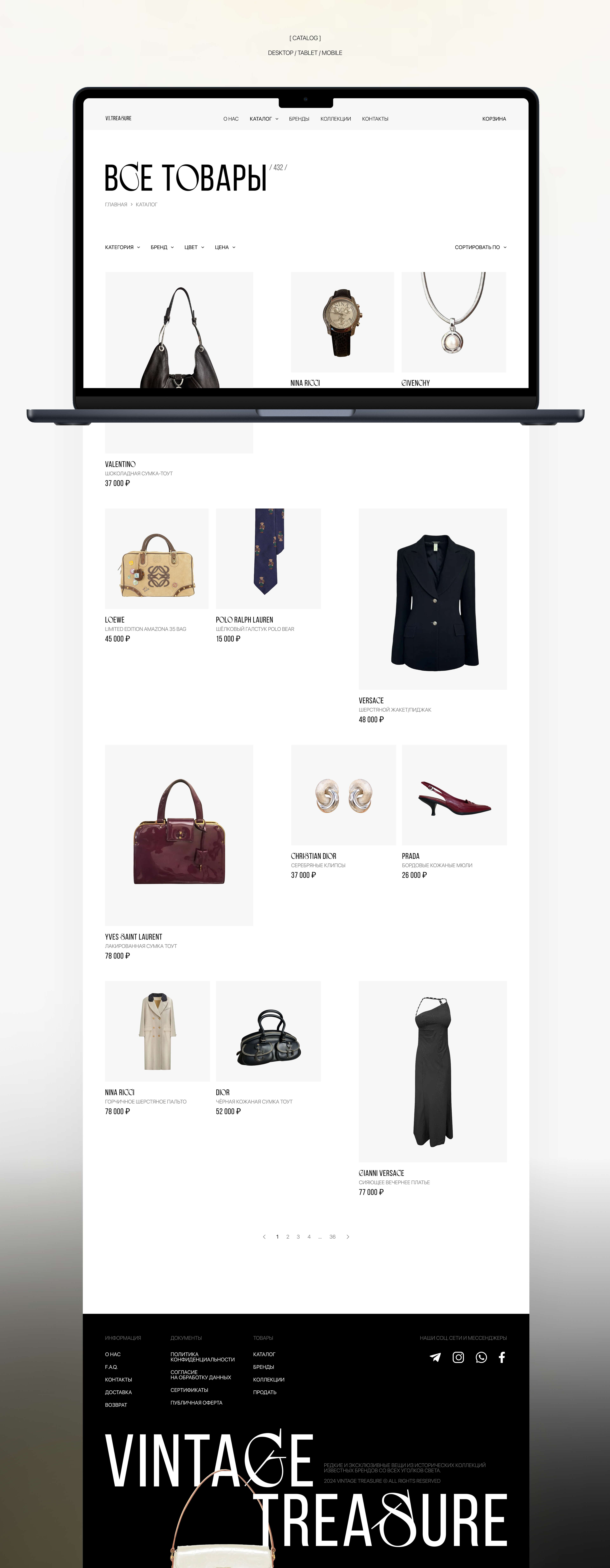 VI.TREASURE | e-commerce website for vintage store — Изображение №6 — Интерфейсы, Анимация на Dprofile