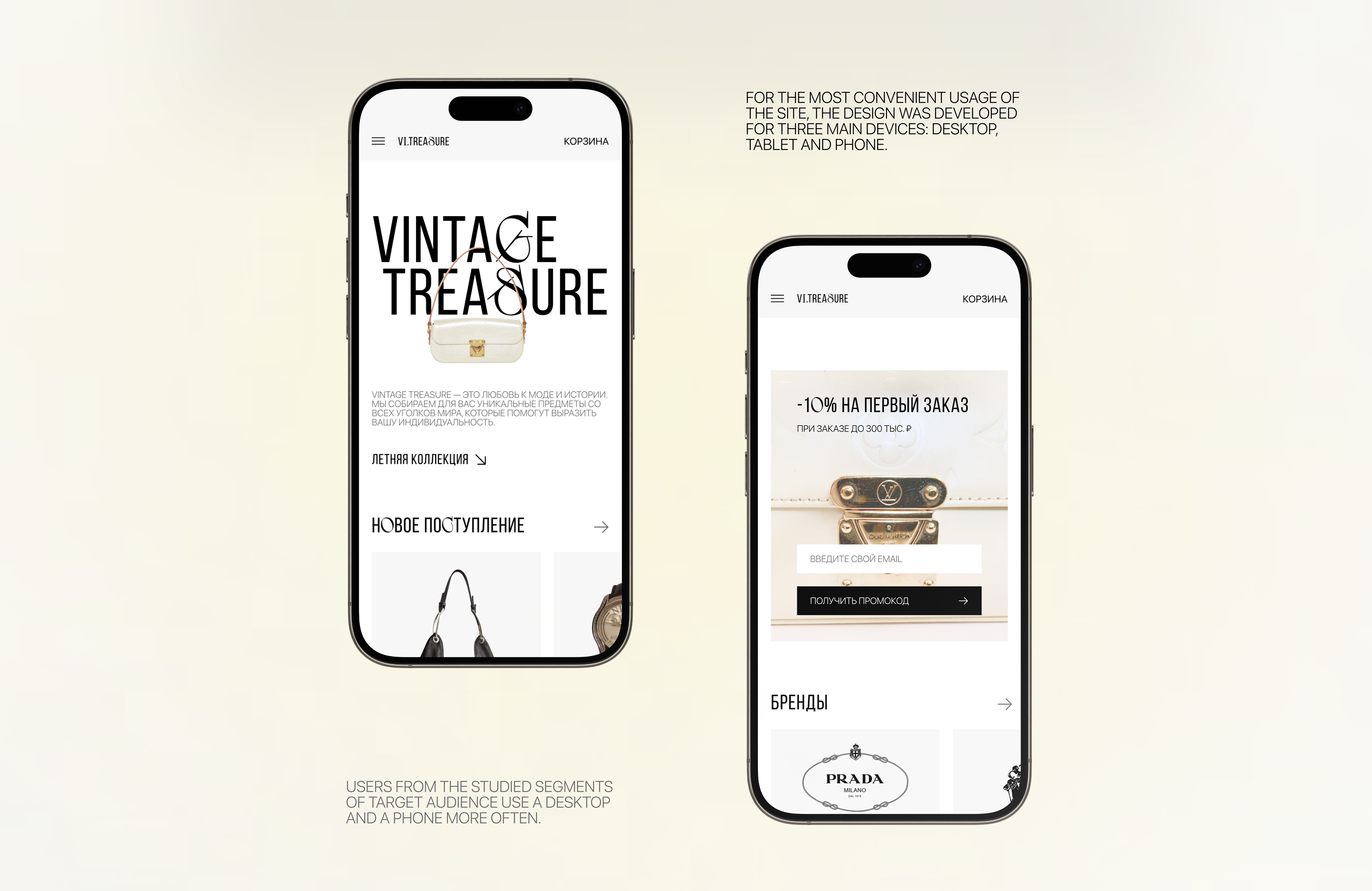 VI.TREASURE | e-commerce website for vintage store — Изображение №4 — Интерфейсы, Анимация на Dprofile