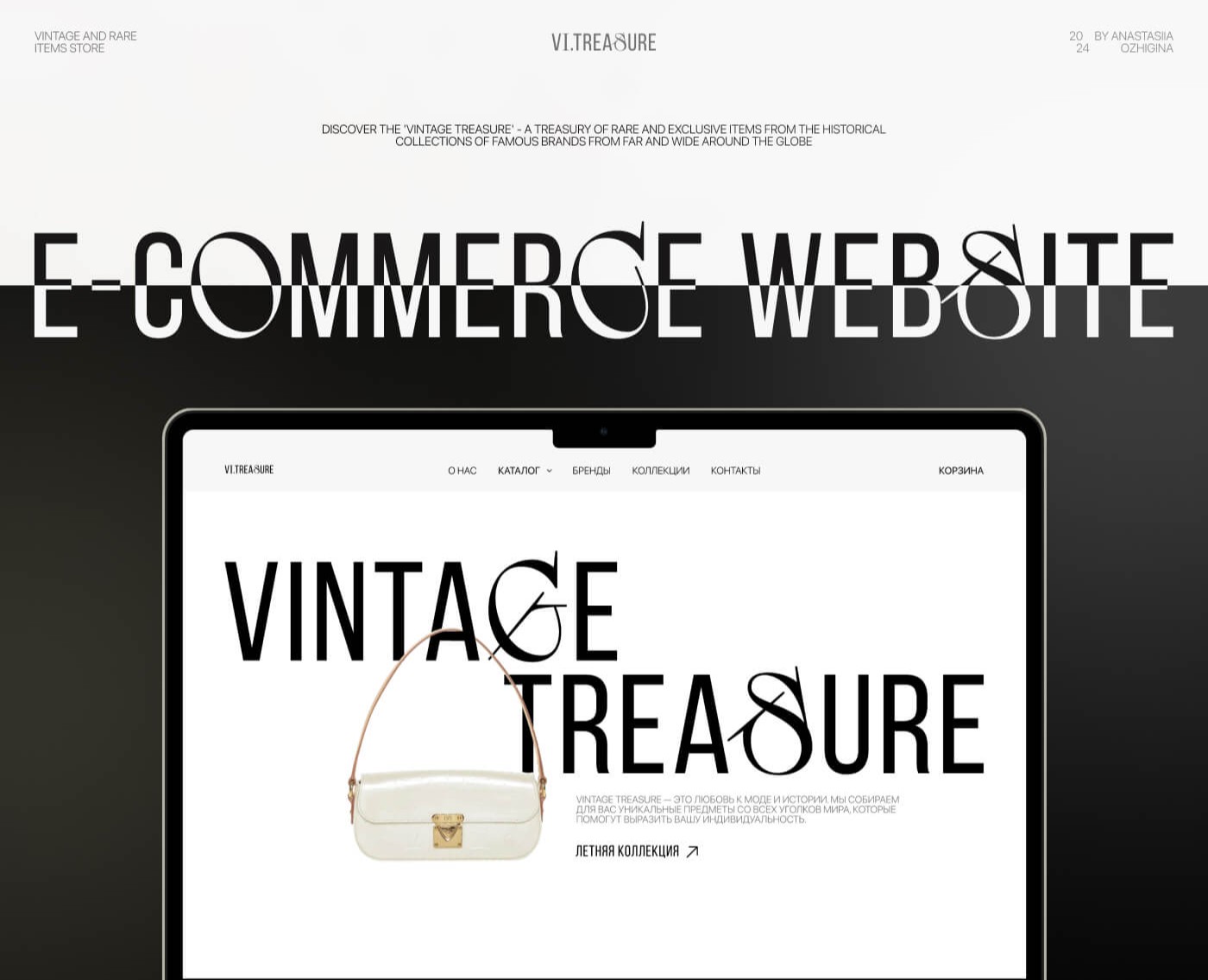 VI.TREASURE | e-commerce website for vintage store — Интерфейсы, Анимация на Dprofile