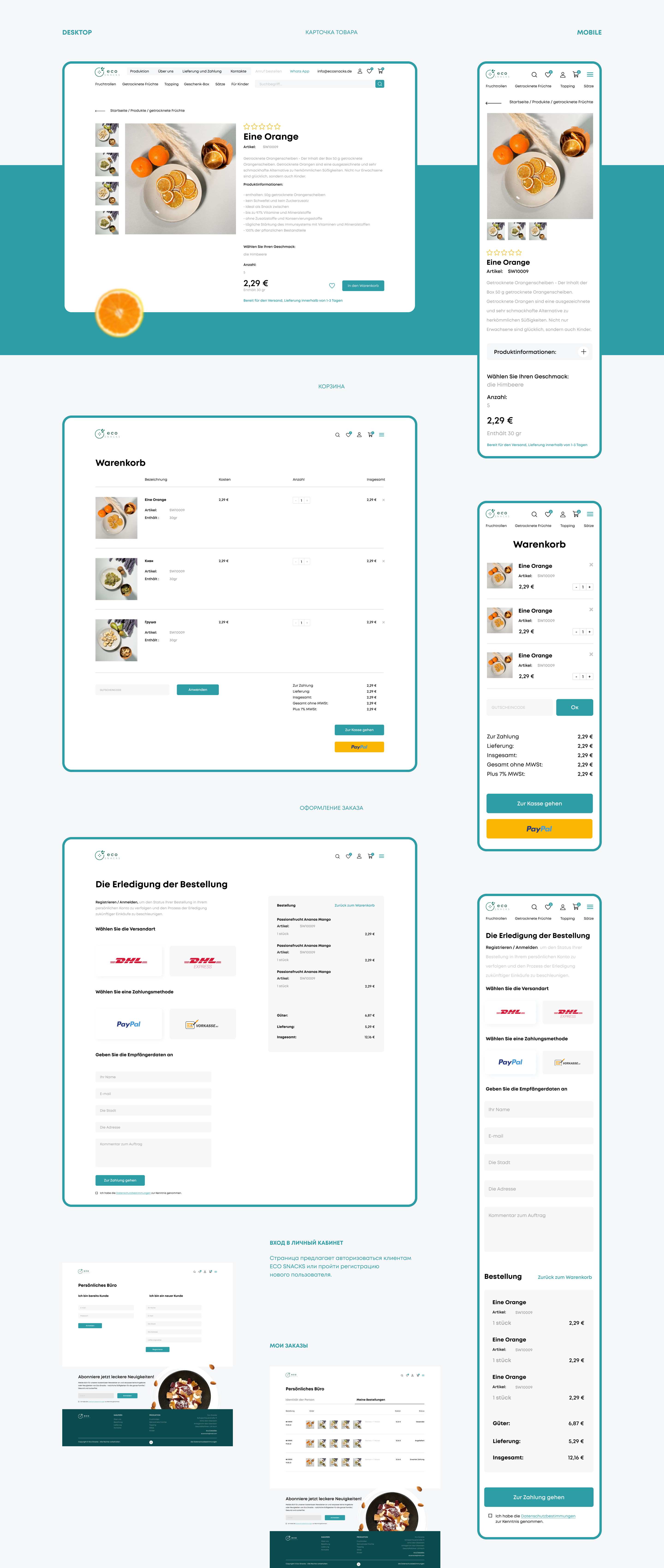 ECO Snacks | E-commerce — Изображение №5 — Интерфейсы на Dprofile